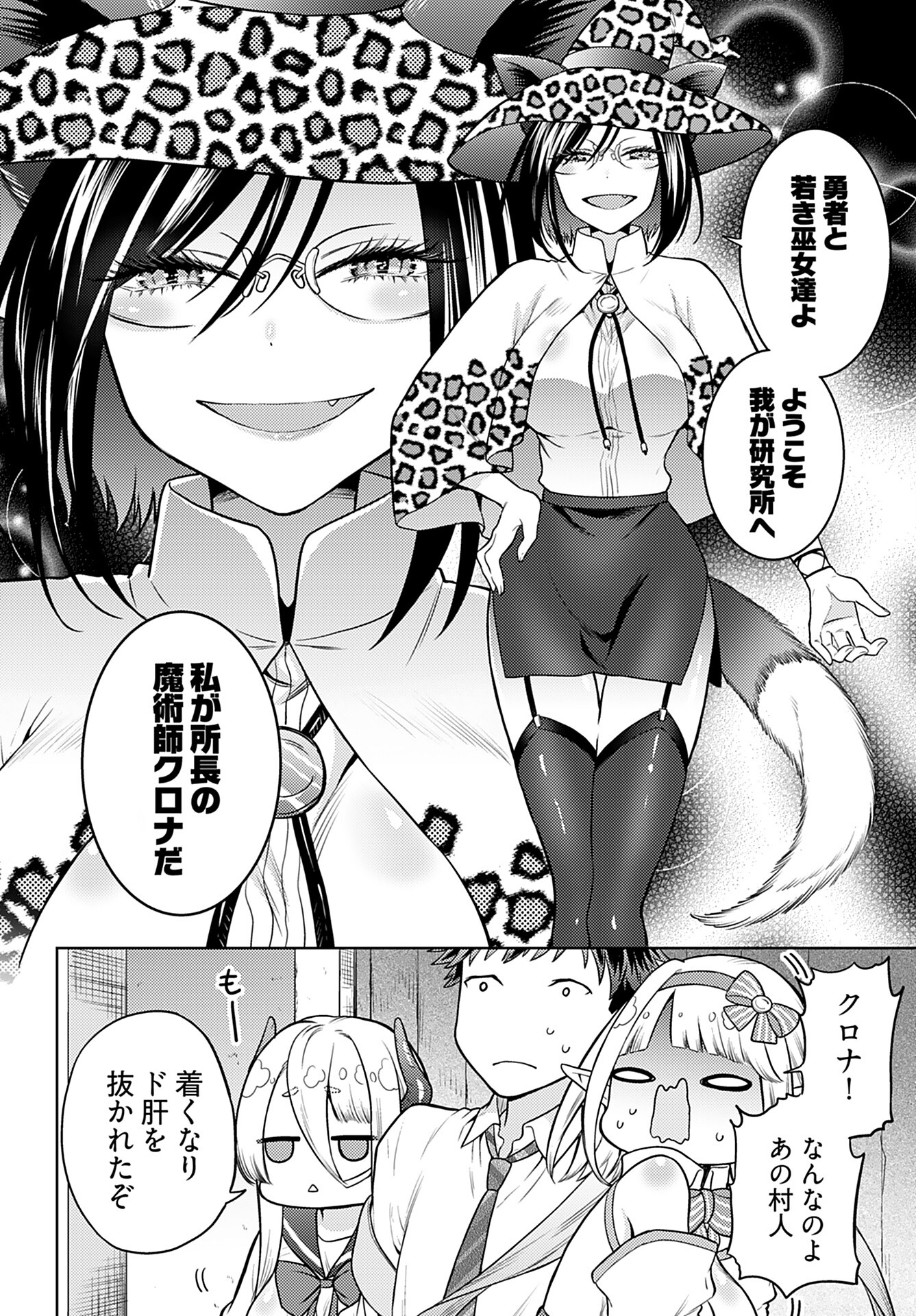 Read KENJA TIME DAKE YUUSHA Chapter 7 [High Quality / Full] - Page 7 - nicomanga.com