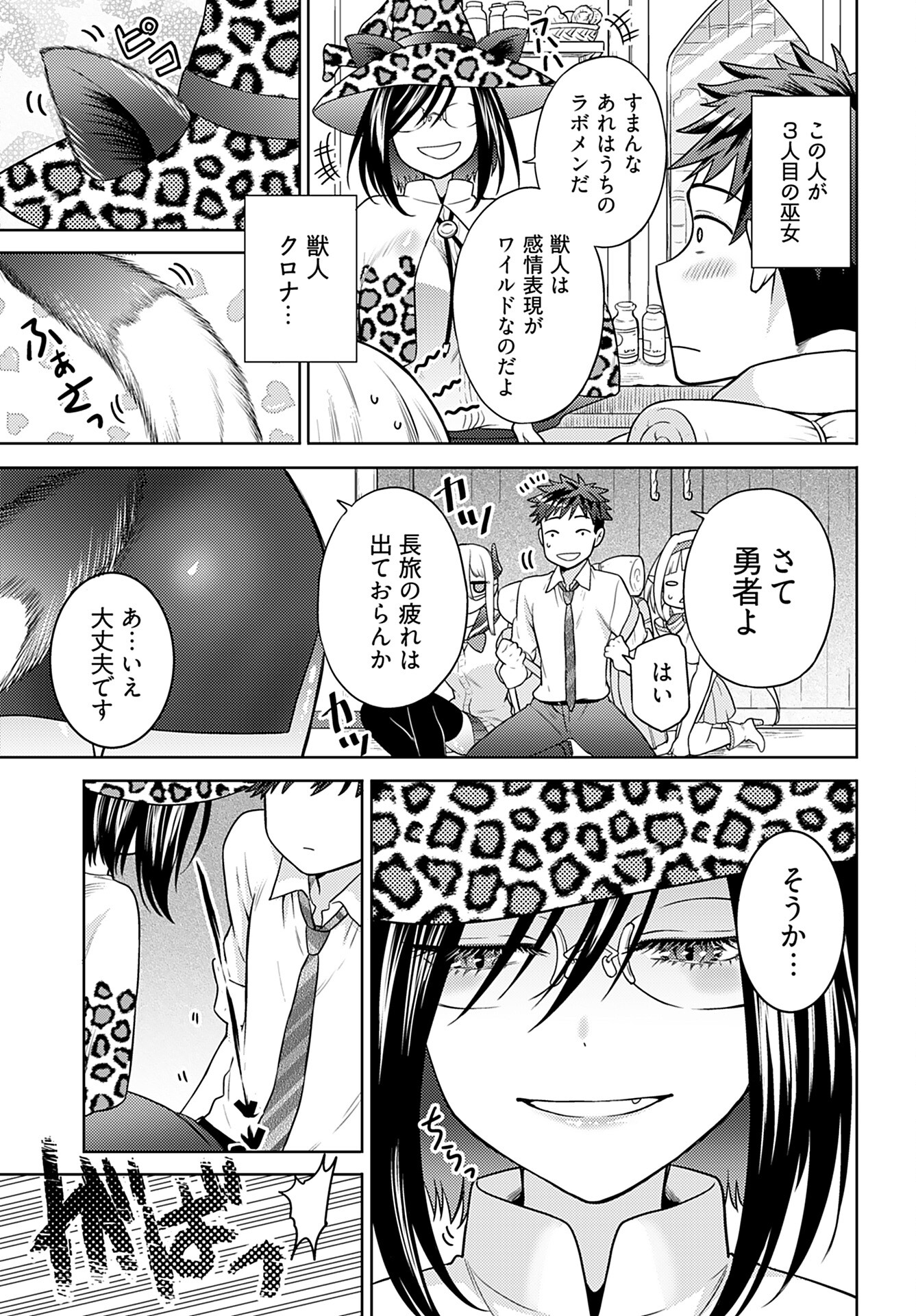 Read KENJA TIME DAKE YUUSHA Chapter 7 [High Quality / Full] - Page 8 - nicomanga.com