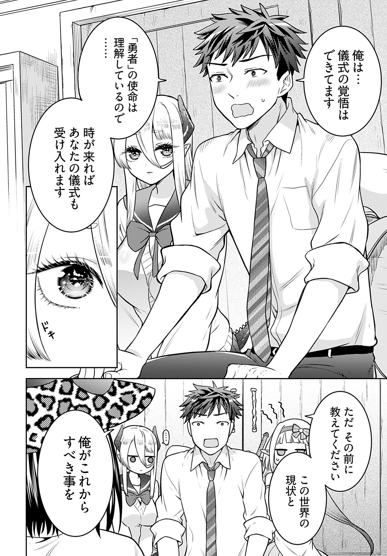 Read KENJA TIME DAKE YUUSHA Chapter 7 [High Quality / Full] - Page 10 - nicomanga.com