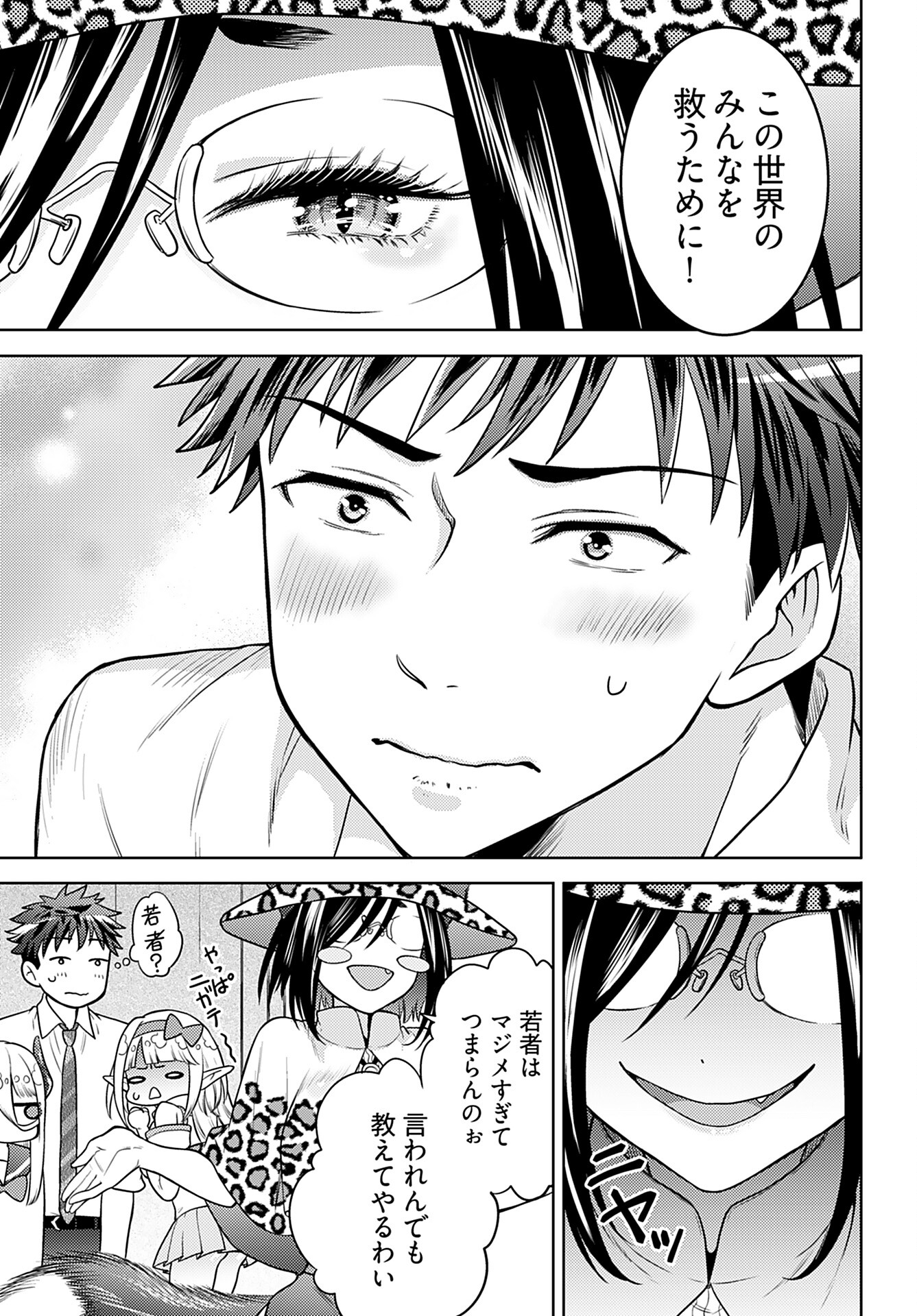 Read KENJA TIME DAKE YUUSHA Chapter 7 [High Quality / Full] - Page 11 - nicomanga.com