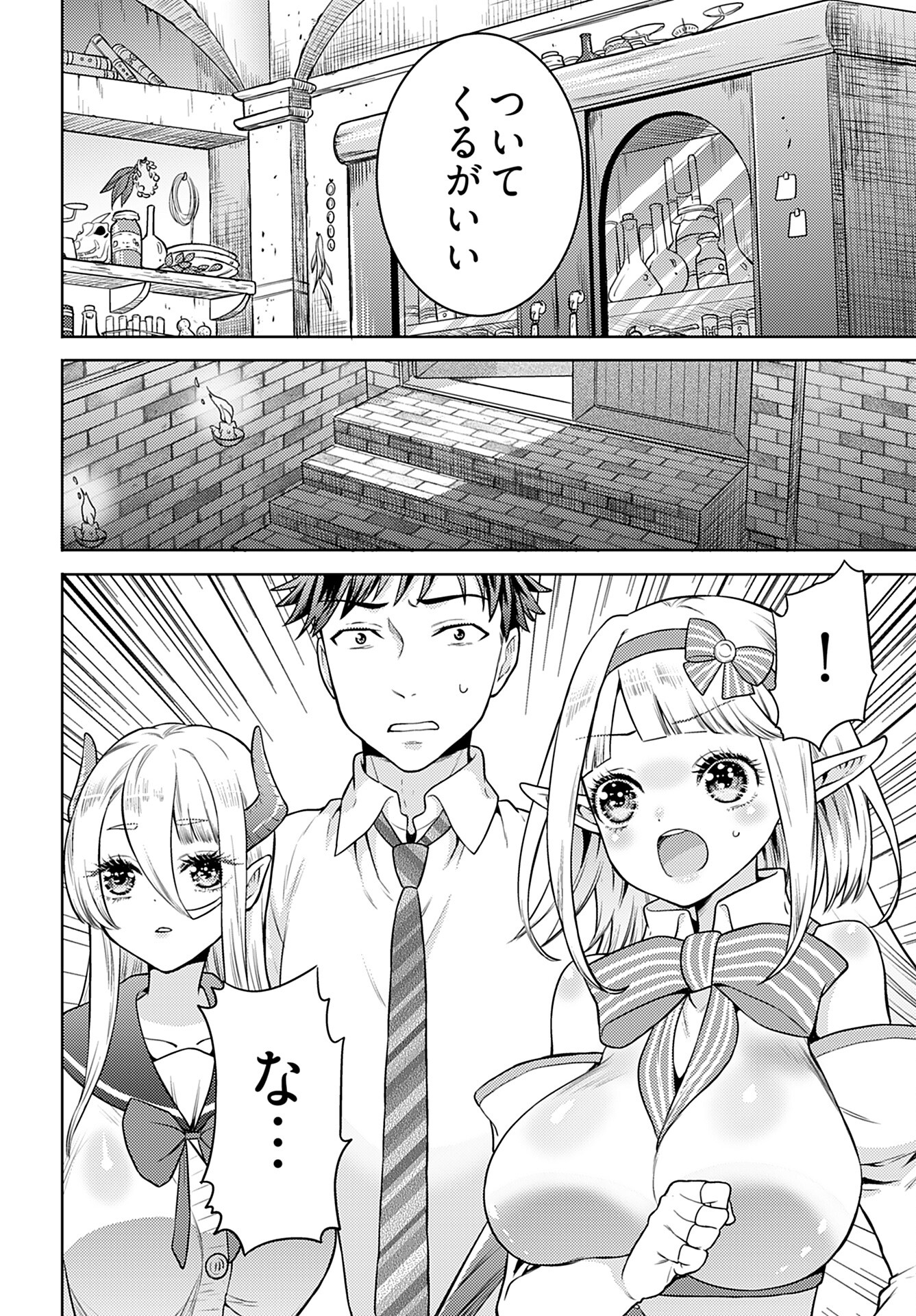 Read KENJA TIME DAKE YUUSHA Chapter 7 [High Quality / Full] - Page 12 - nicomanga.com