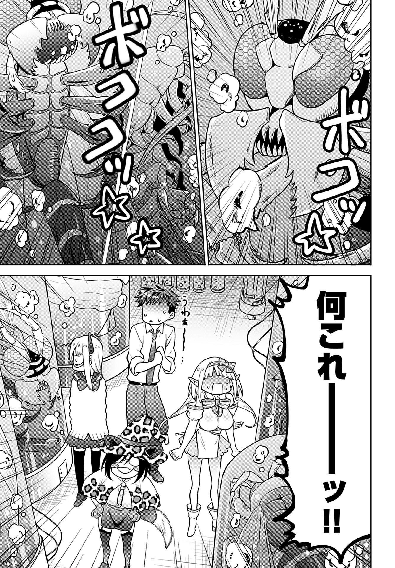 Read KENJA TIME DAKE YUUSHA Chapter 7 [High Quality / Full] - Page 13 - nicomanga.com