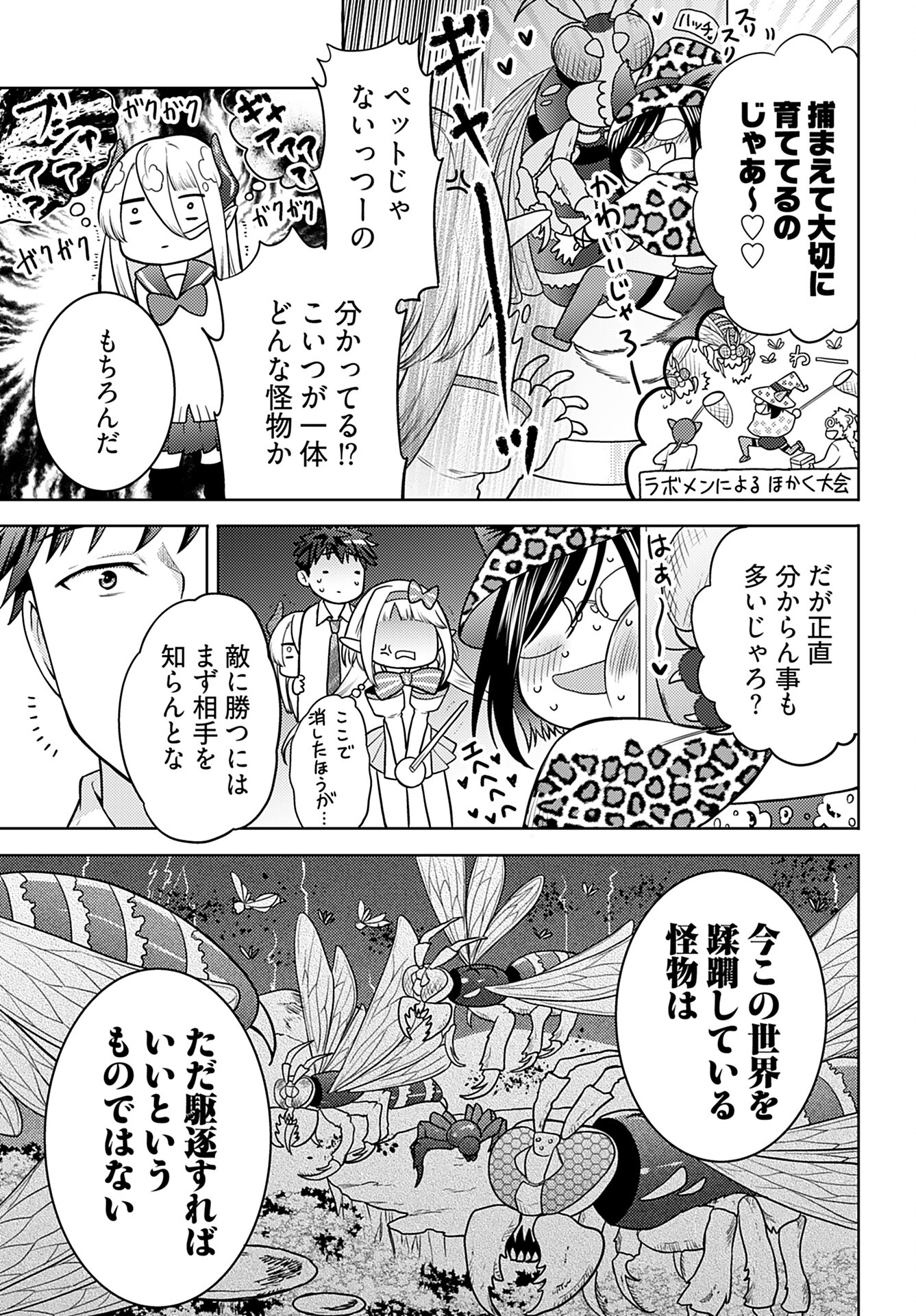 Read KENJA TIME DAKE YUUSHA Chapter 7 [High Quality / Full] - Page 15 - nicomanga.com