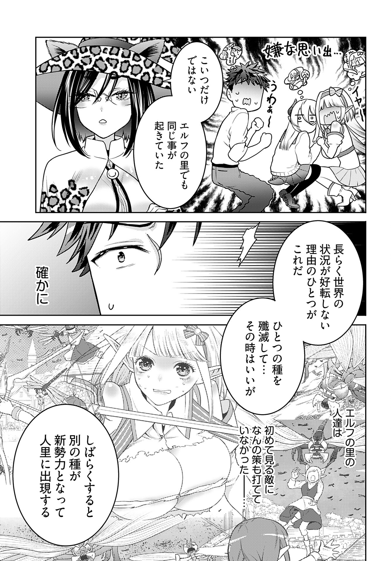 Read KENJA TIME DAKE YUUSHA Chapter 7 [High Quality / Full] - Page 17 - nicomanga.com
