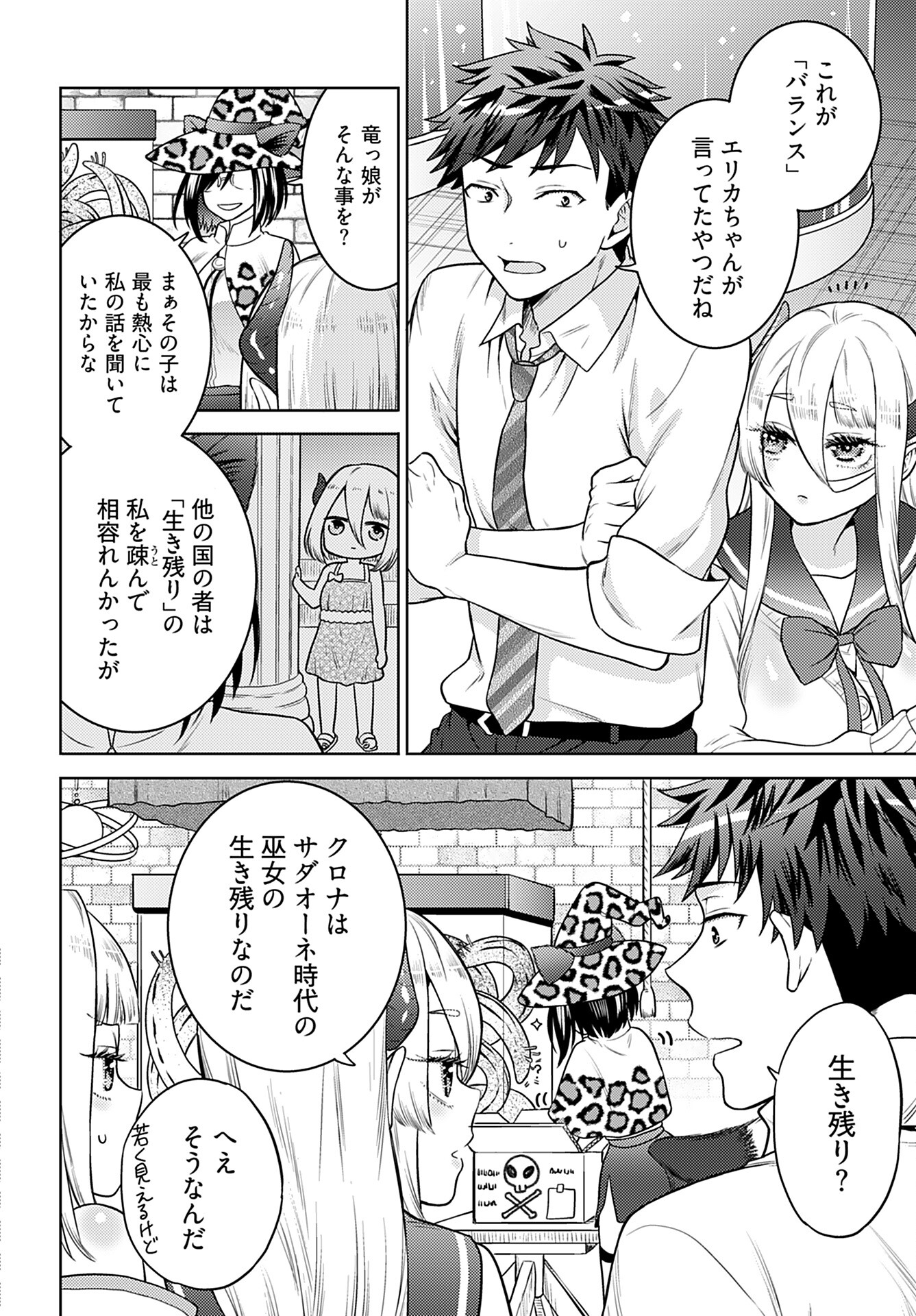 Read KENJA TIME DAKE YUUSHA Chapter 7 [High Quality / Full] - Page 18 - nicomanga.com