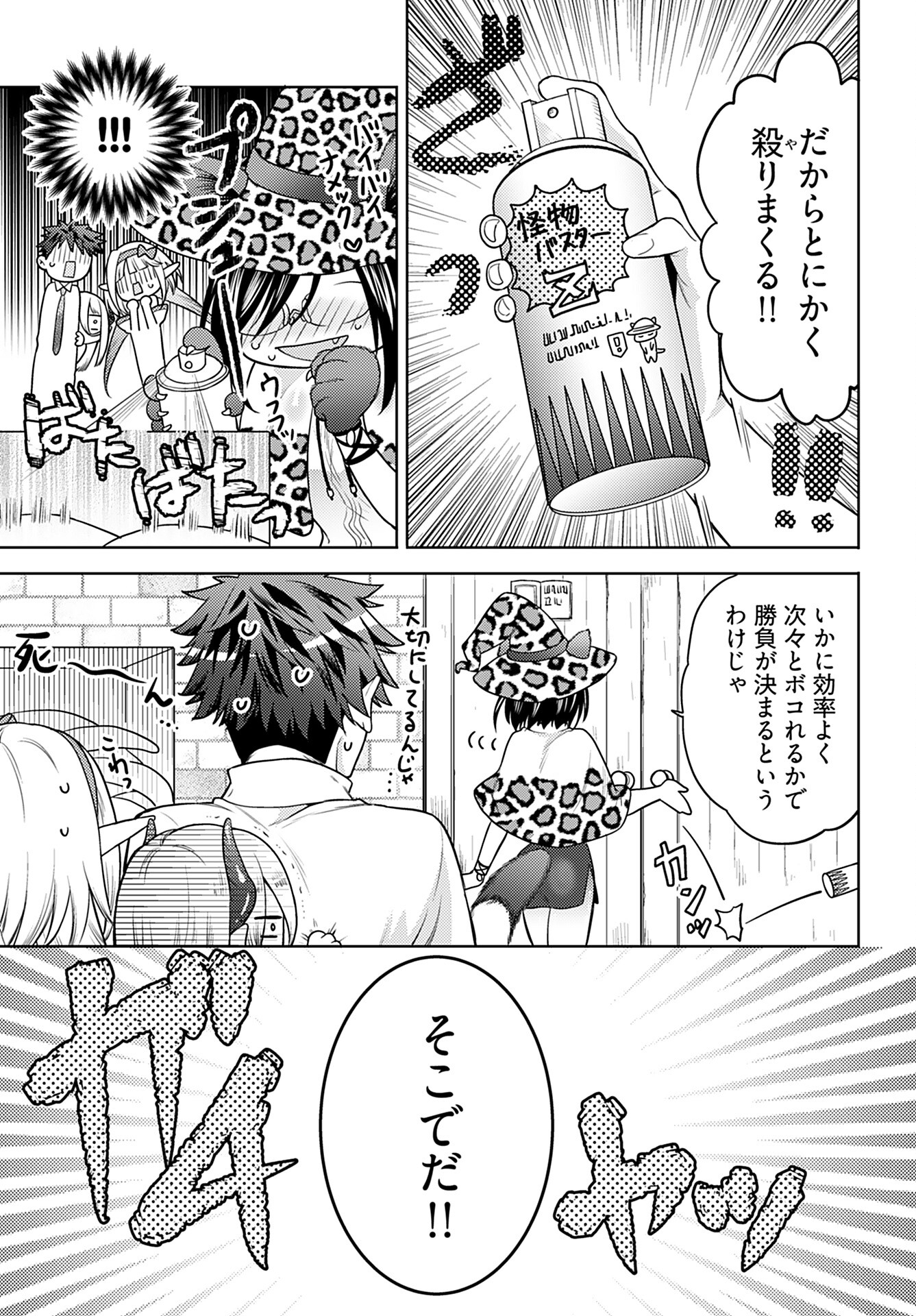 Read KENJA TIME DAKE YUUSHA Chapter 7 [High Quality / Full] - Page 19 - nicomanga.com