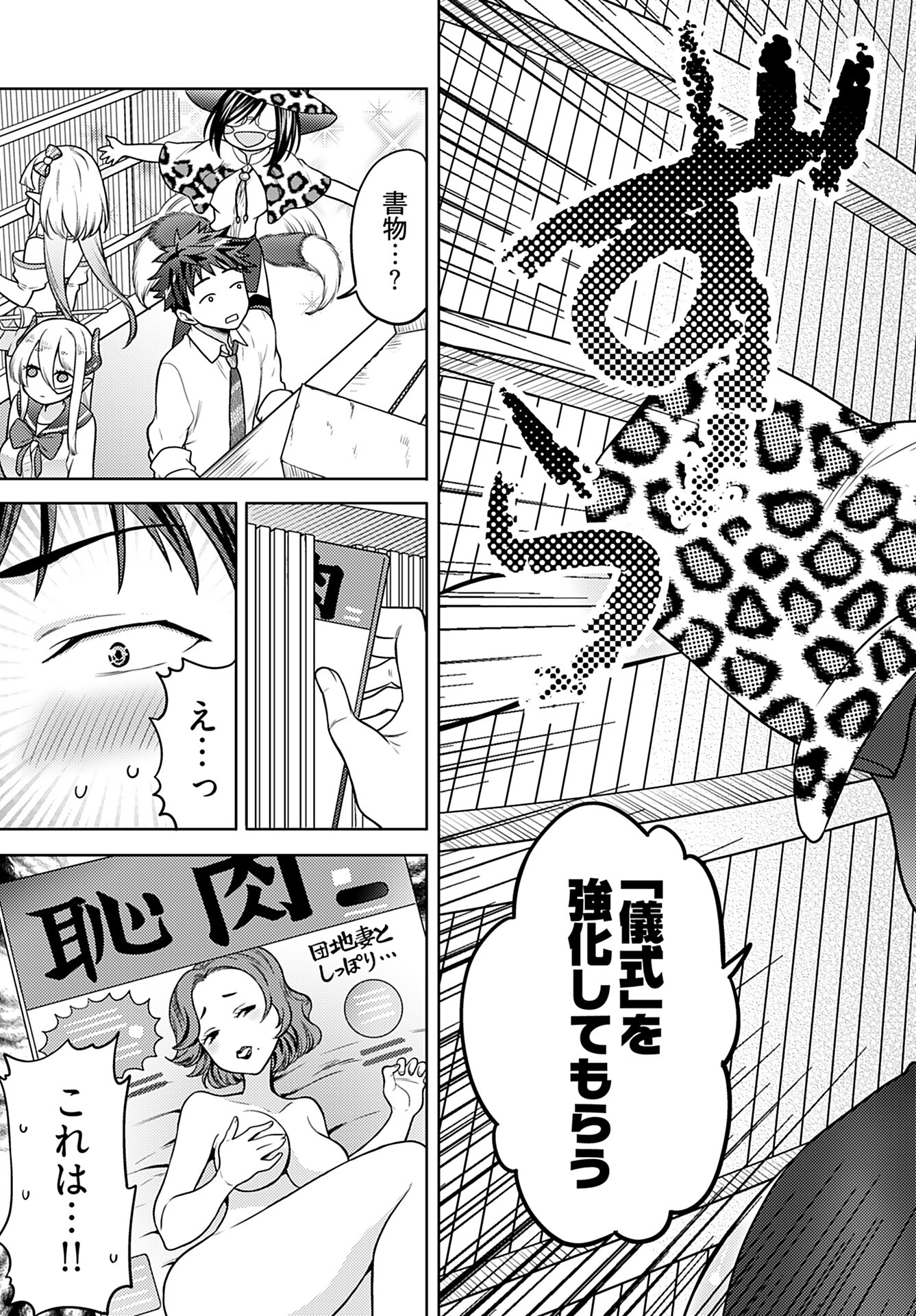 Read KENJA TIME DAKE YUUSHA Chapter 7 [High Quality / Full] - Page 21 - nicomanga.com