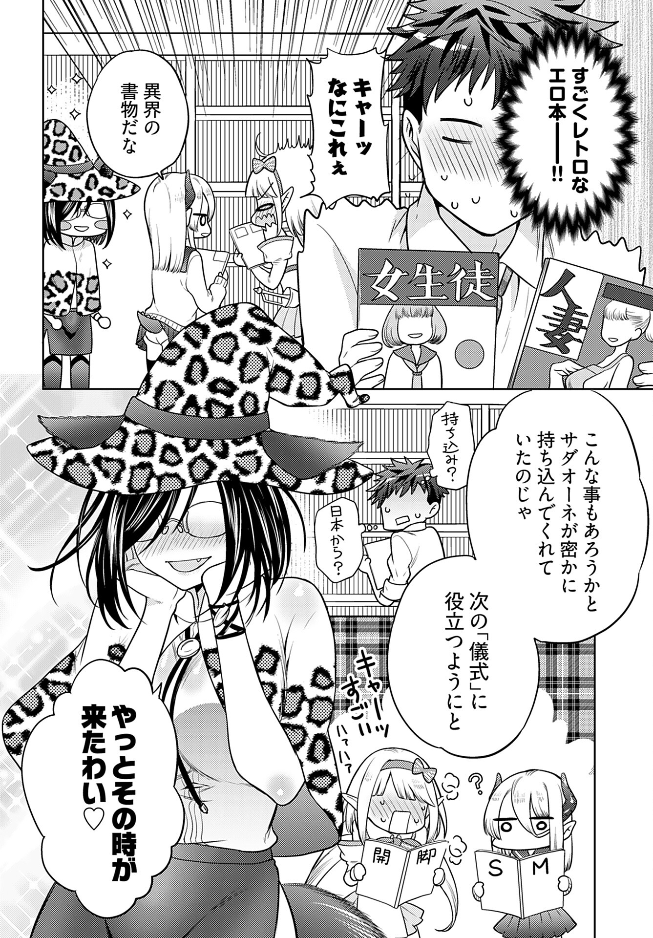 Read KENJA TIME DAKE YUUSHA Chapter 7 [High Quality / Full] - Page 22 - nicomanga.com