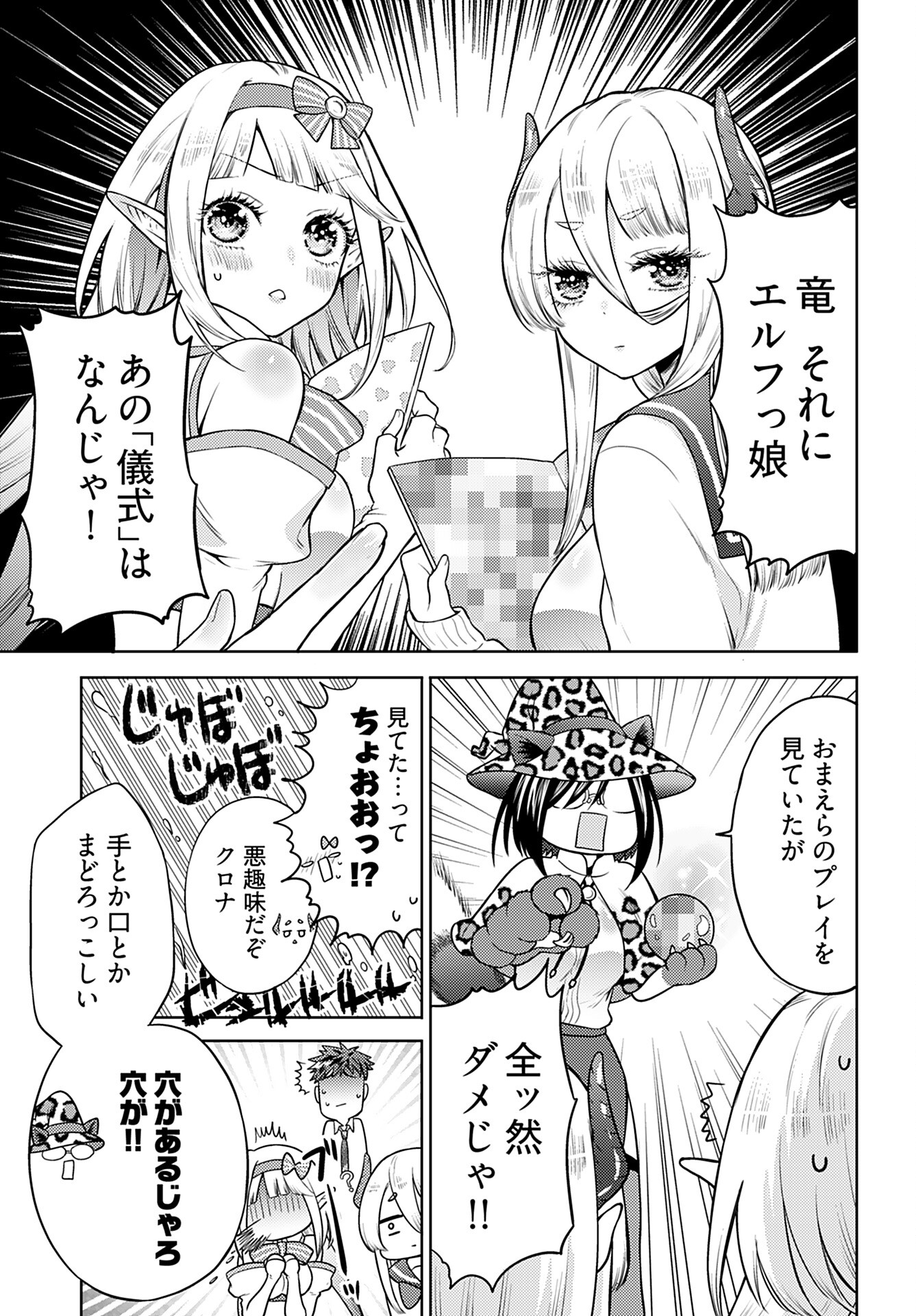Read KENJA TIME DAKE YUUSHA Chapter 7 [High Quality / Full] - Page 23 - nicomanga.com