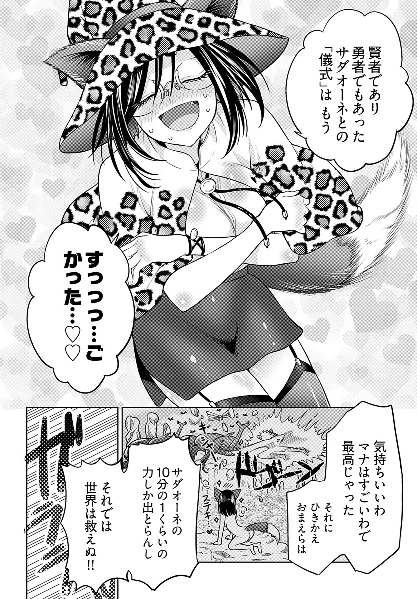 Read KENJA TIME DAKE YUUSHA Chapter 7 [High Quality / Full] - Page 24 - nicomanga.com