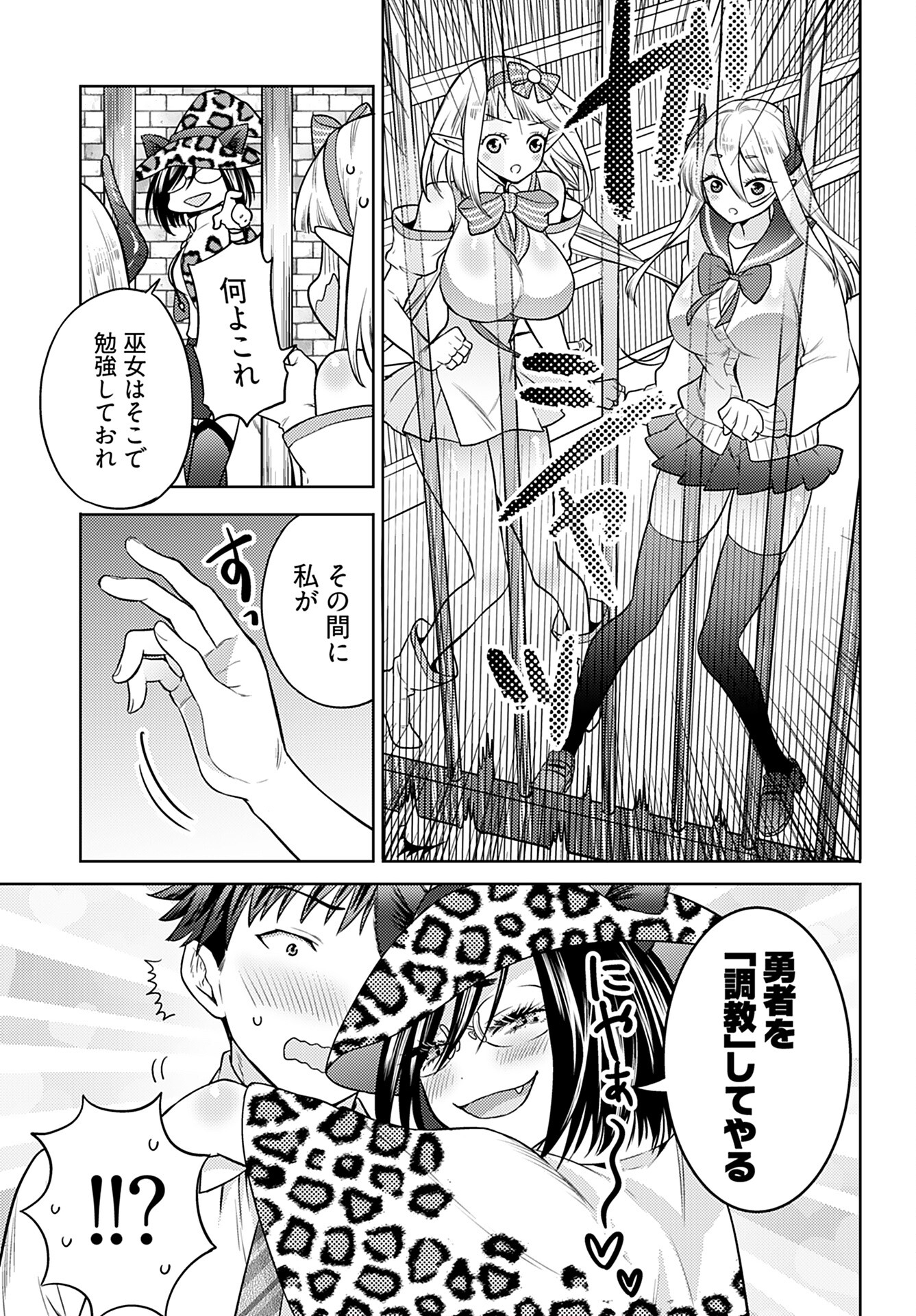 Read KENJA TIME DAKE YUUSHA Chapter 7 [High Quality / Full] - Page 25 - nicomanga.com