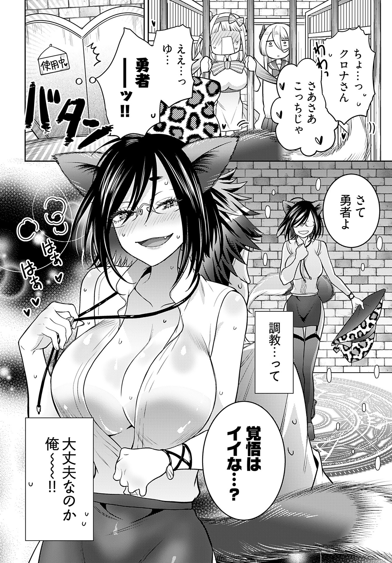 Read KENJA TIME DAKE YUUSHA Chapter 7 [High Quality / Full] - Page 26 - nicomanga.com