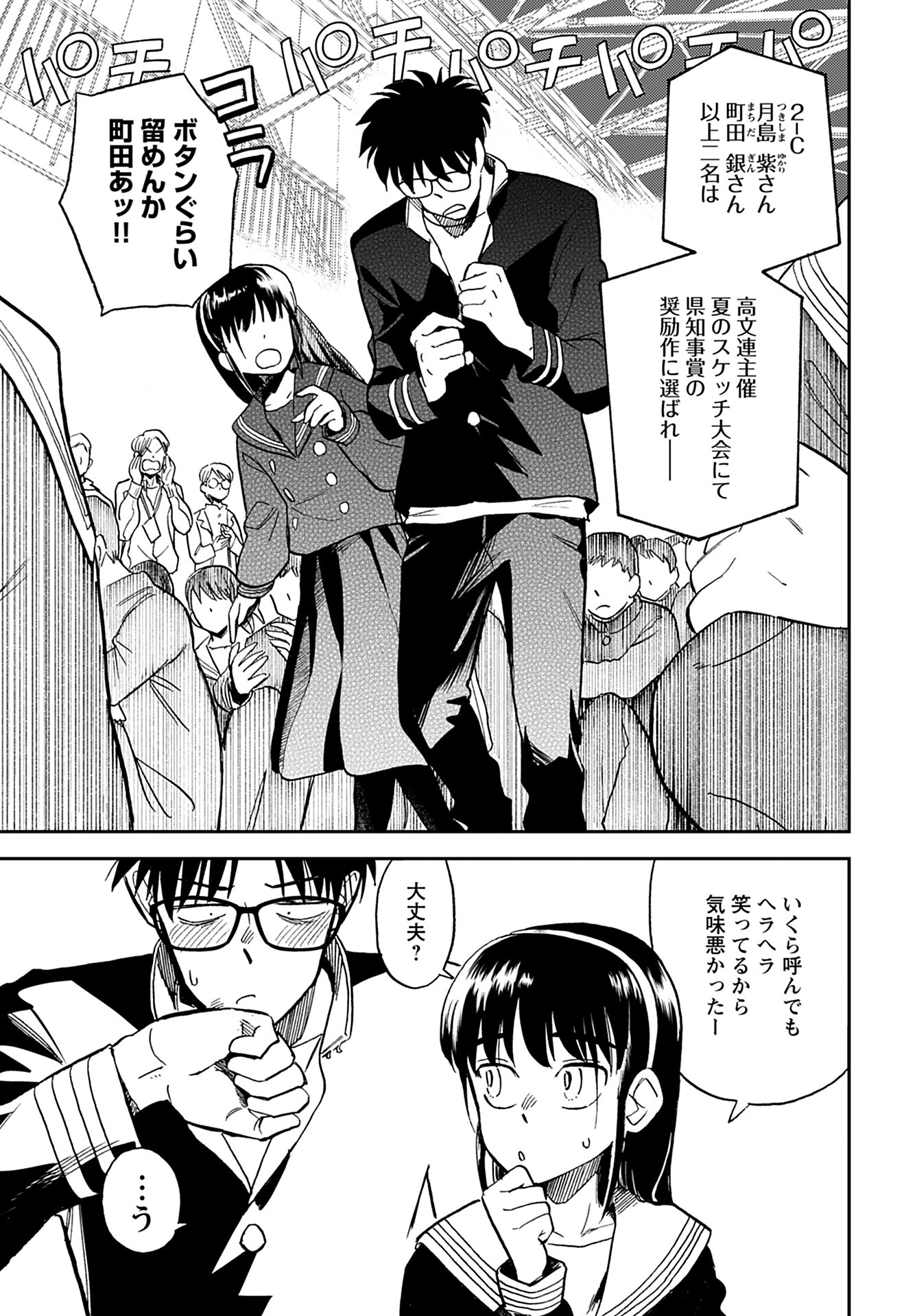 Alabaster no Kisetsu Chapter 15 page 5 - nihonkuni.com