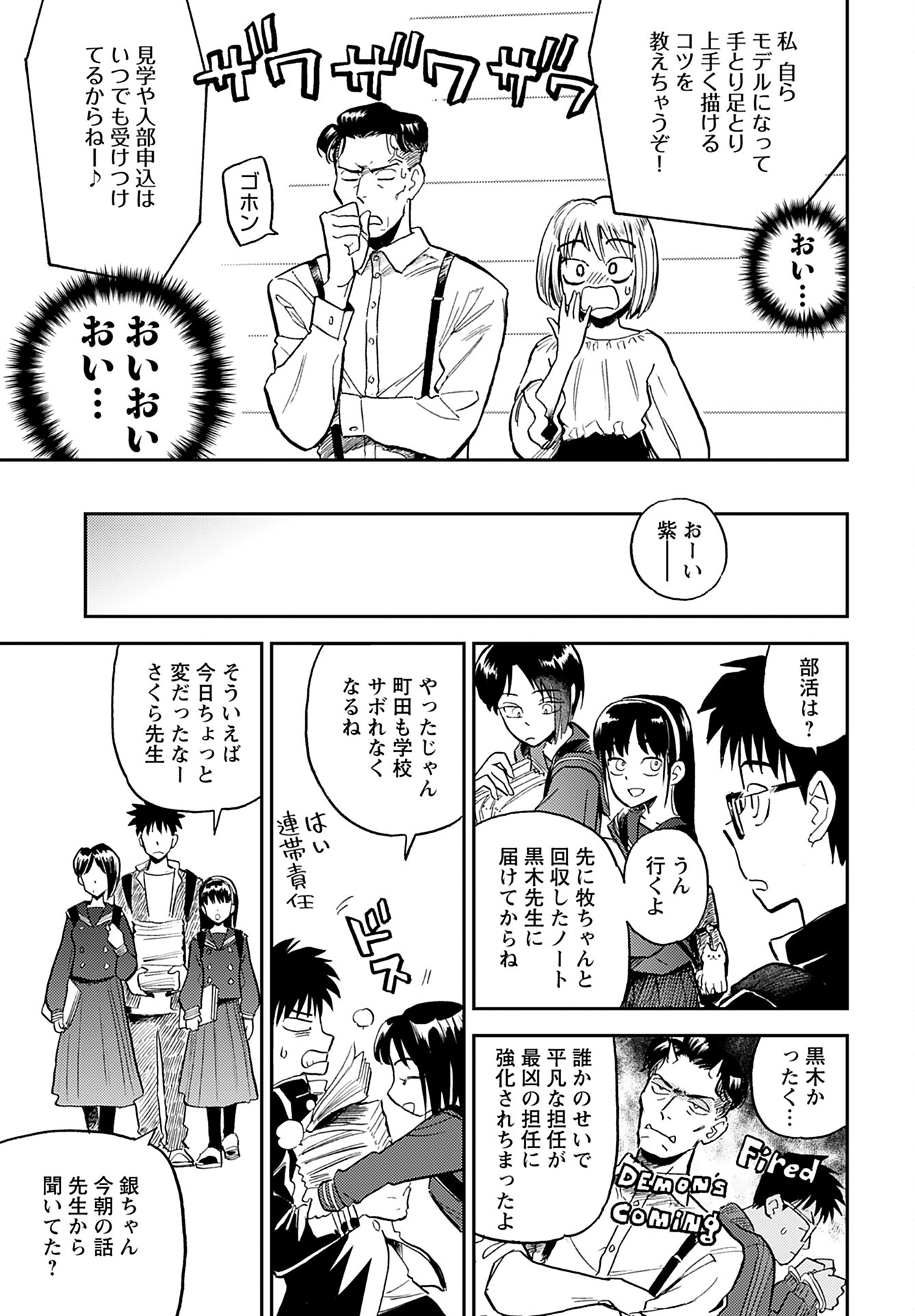 Alabaster no Kisetsu Chapter 15 page 9 - nihonkuni.com