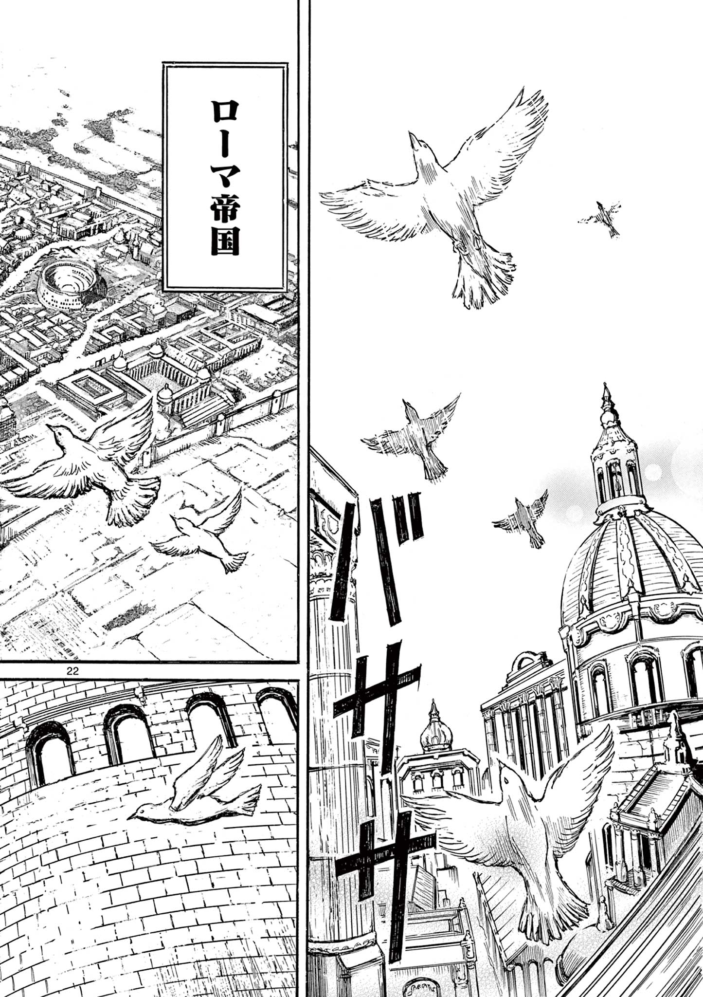 SATSUMA TENSEI - YO NI MANYOU NO MARU JUUJI GA SAKUNARI Chapter 2 page 22 - nihonkuni.com