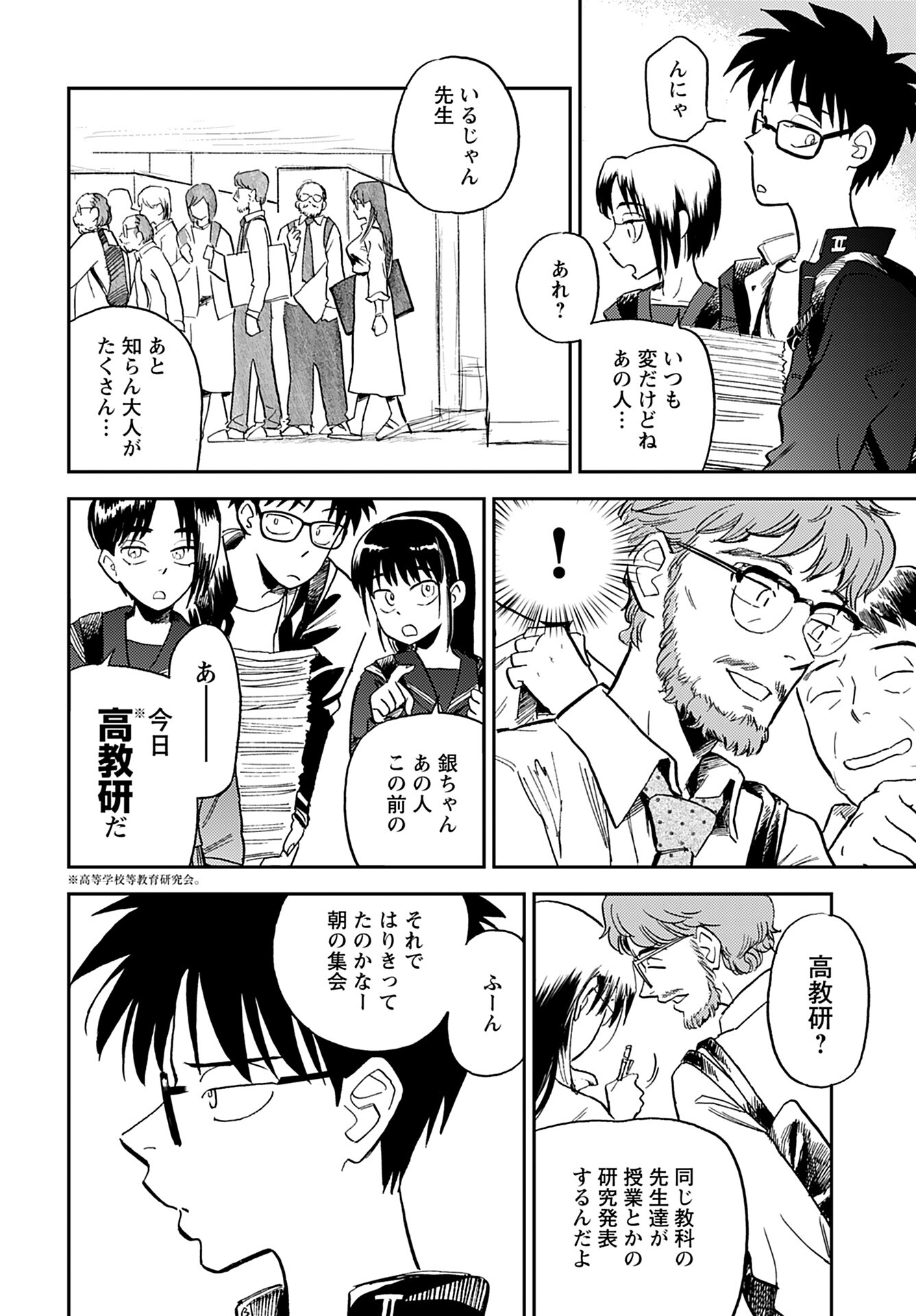 Alabaster no Kisetsu Chapter 15 page 10 - nihonkuni.com