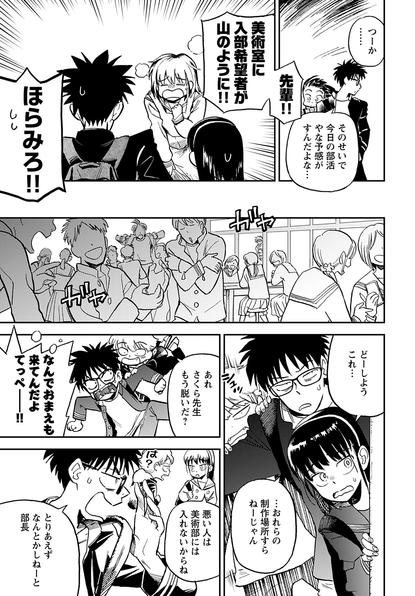 Alabaster no Kisetsu Chapter 15 page 11 - nihonkuni.com