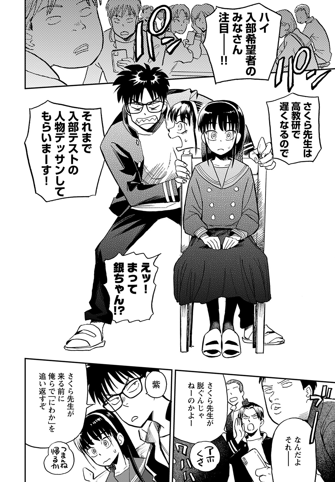 Alabaster no Kisetsu Chapter 15 page 12 - nihonkuni.com