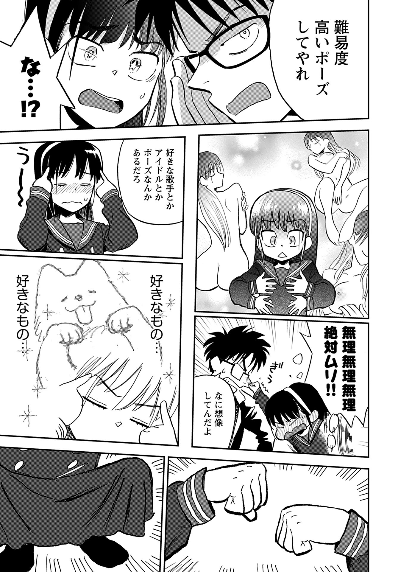 Alabaster no Kisetsu Chapter 15 page 13 - nihonkuni.com