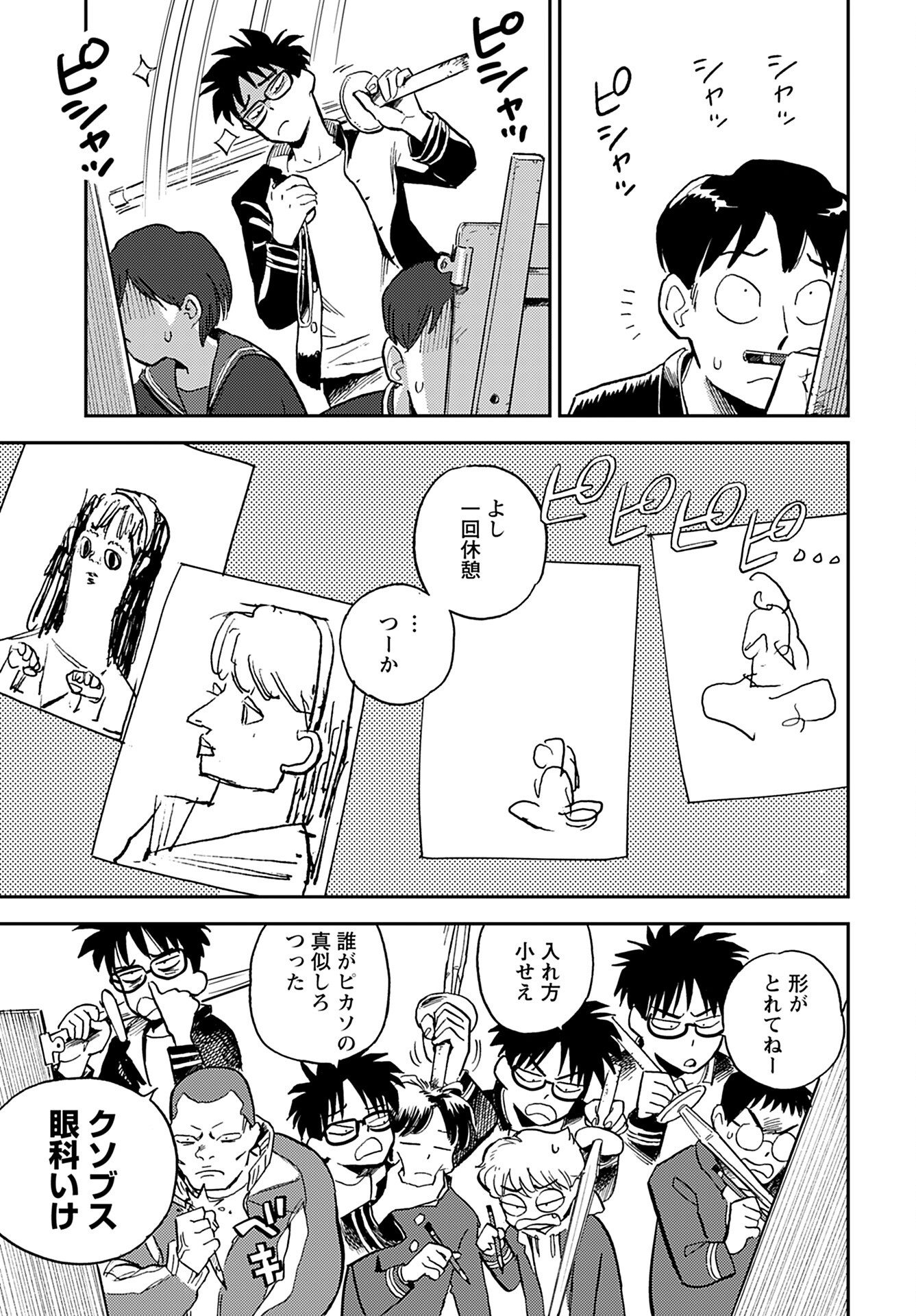 Alabaster no Kisetsu Chapter 15 page 15 - nihonkuni.com