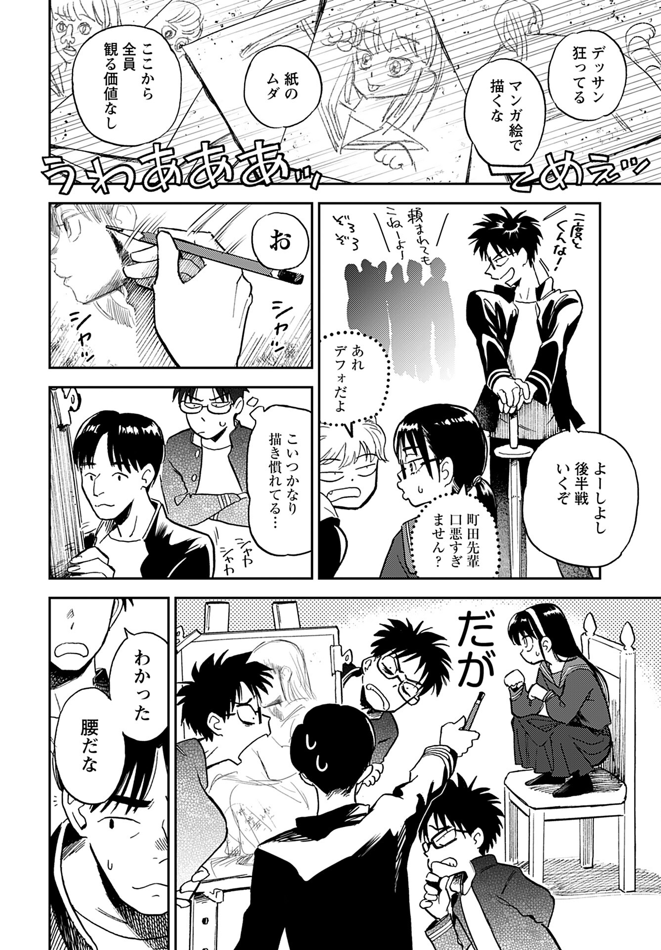 Alabaster no Kisetsu Chapter 15 page 16 - nihonkuni.com