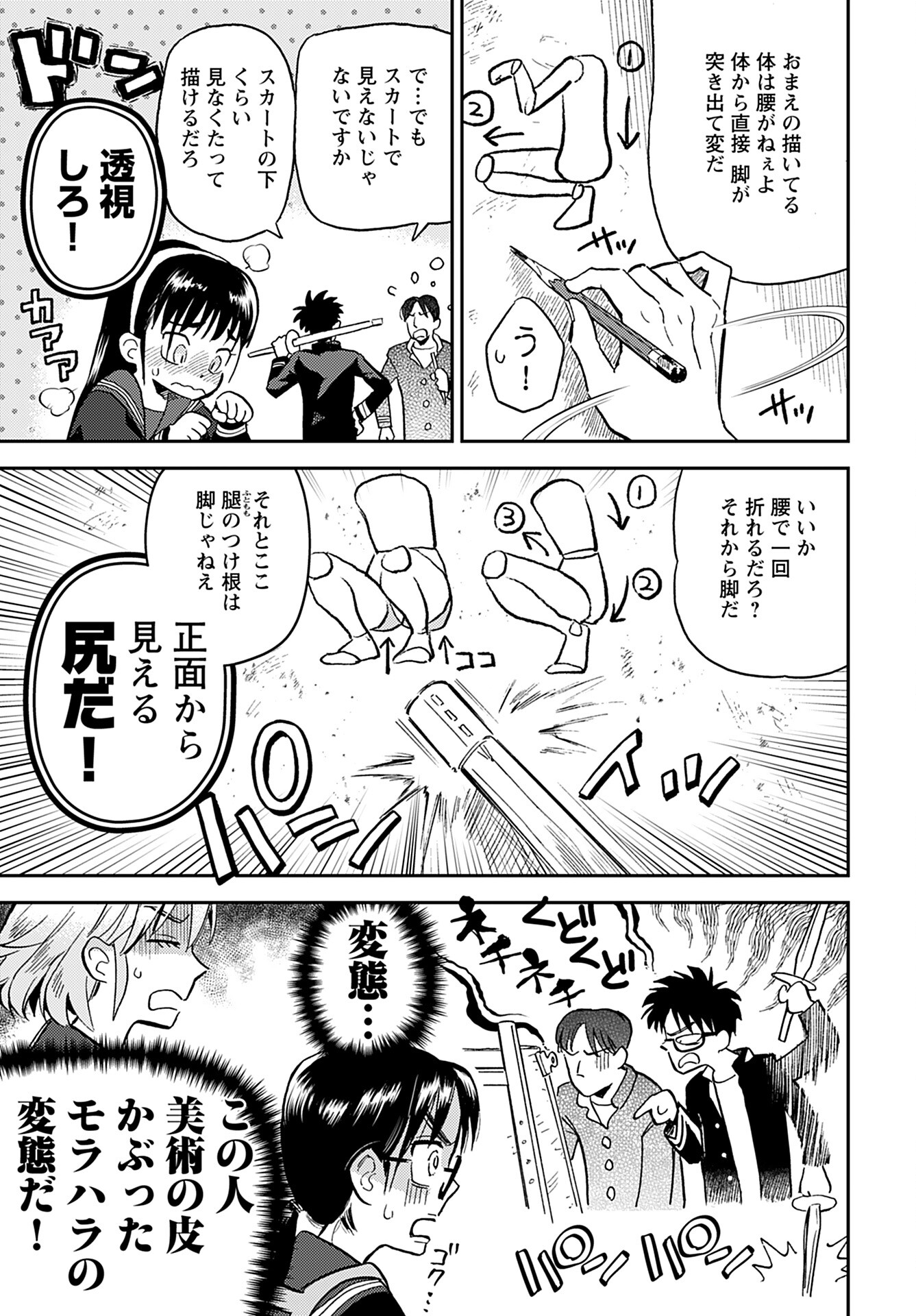 Alabaster no Kisetsu Chapter 15 page 17 - nihonkuni.com