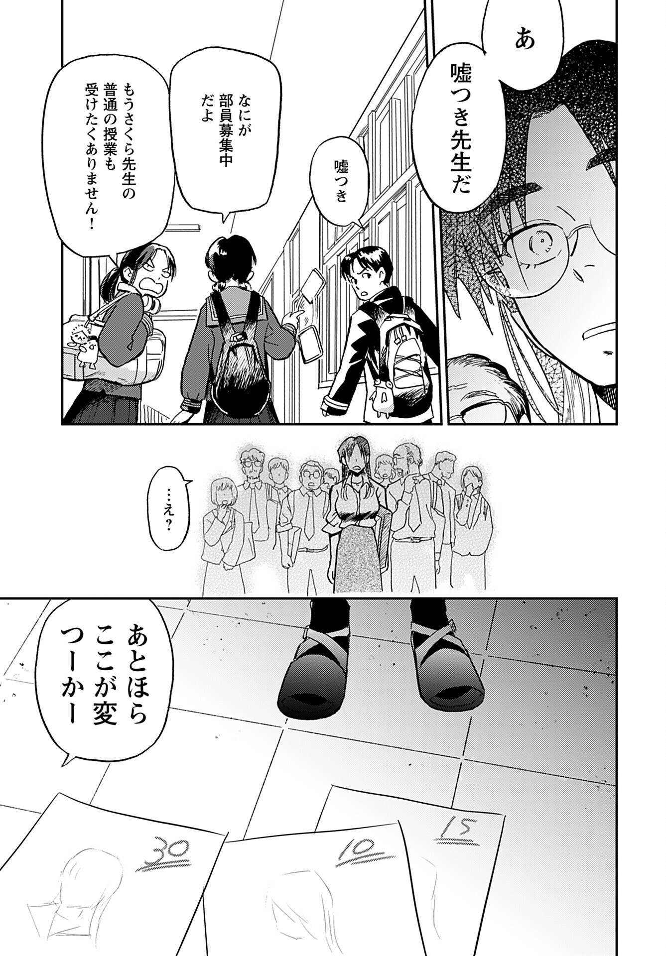 Alabaster no Kisetsu Chapter 15 page 19 - nihonkuni.com