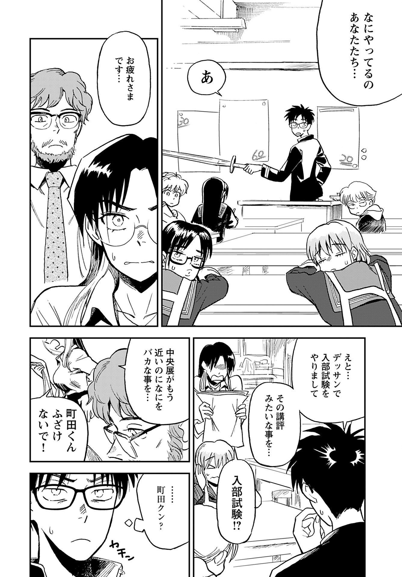 Alabaster no Kisetsu Chapter 15 page 20 - nihonkuni.com