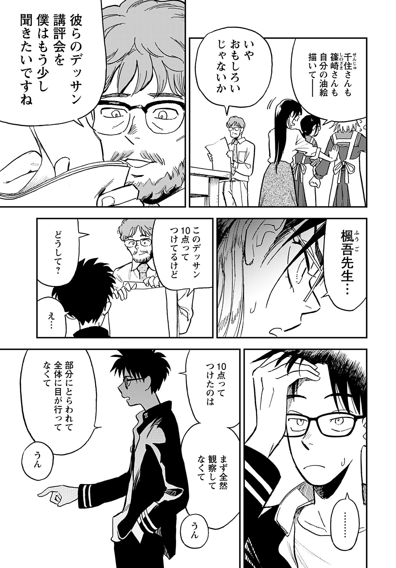 Alabaster no Kisetsu Chapter 15 page 21 - nihonkuni.com