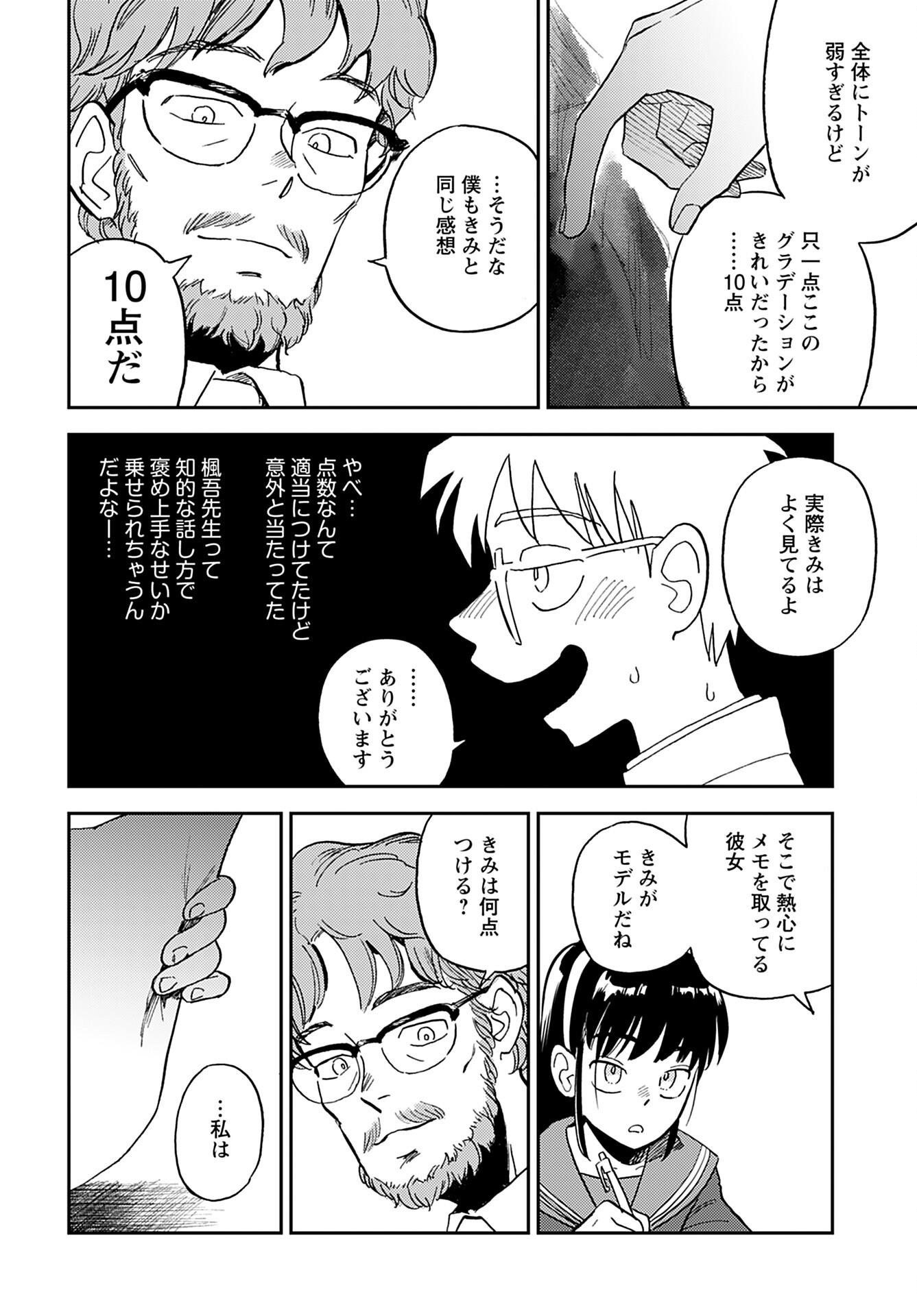 Alabaster no Kisetsu Chapter 15 page 22 - nihonkuni.com