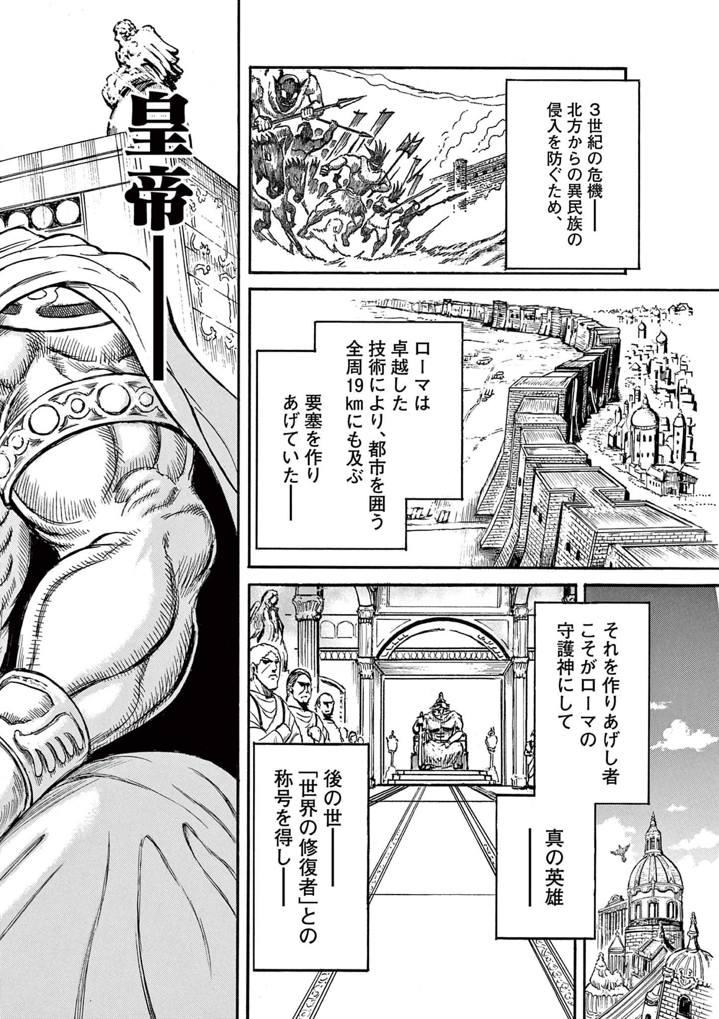SATSUMA TENSEI - YO NI MANYOU NO MARU JUUJI GA SAKUNARI Chapter 2 page 24 - nihonkuni.com