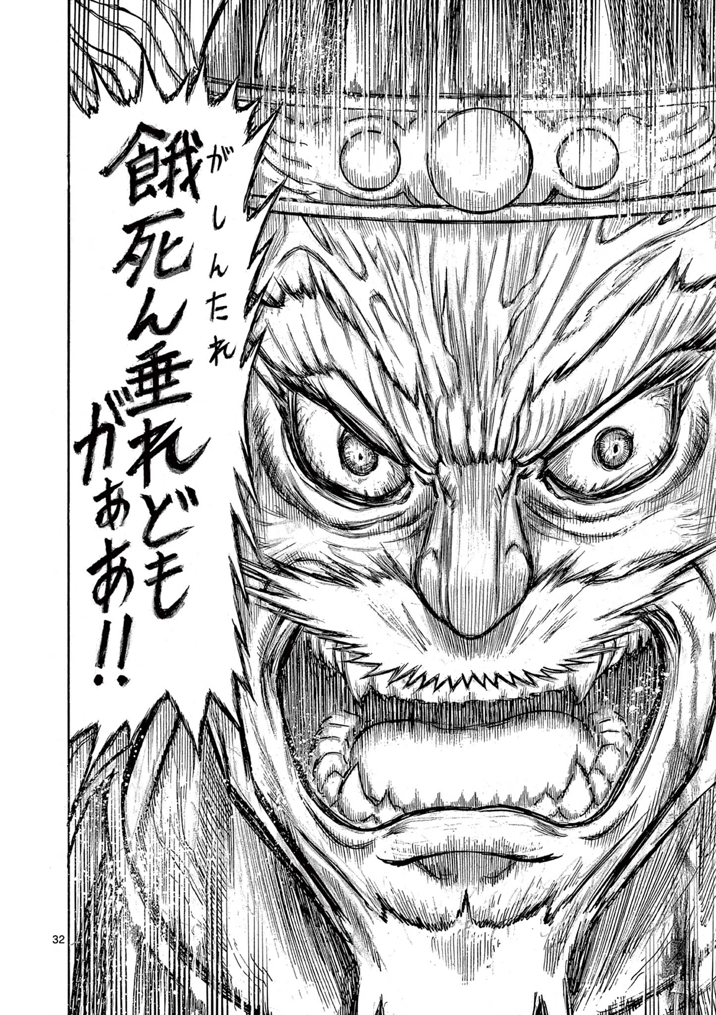 SATSUMA TENSEI - YO NI MANYOU NO MARU JUUJI GA SAKUNARI Chapter 2 page 32 - nihonkuni.com