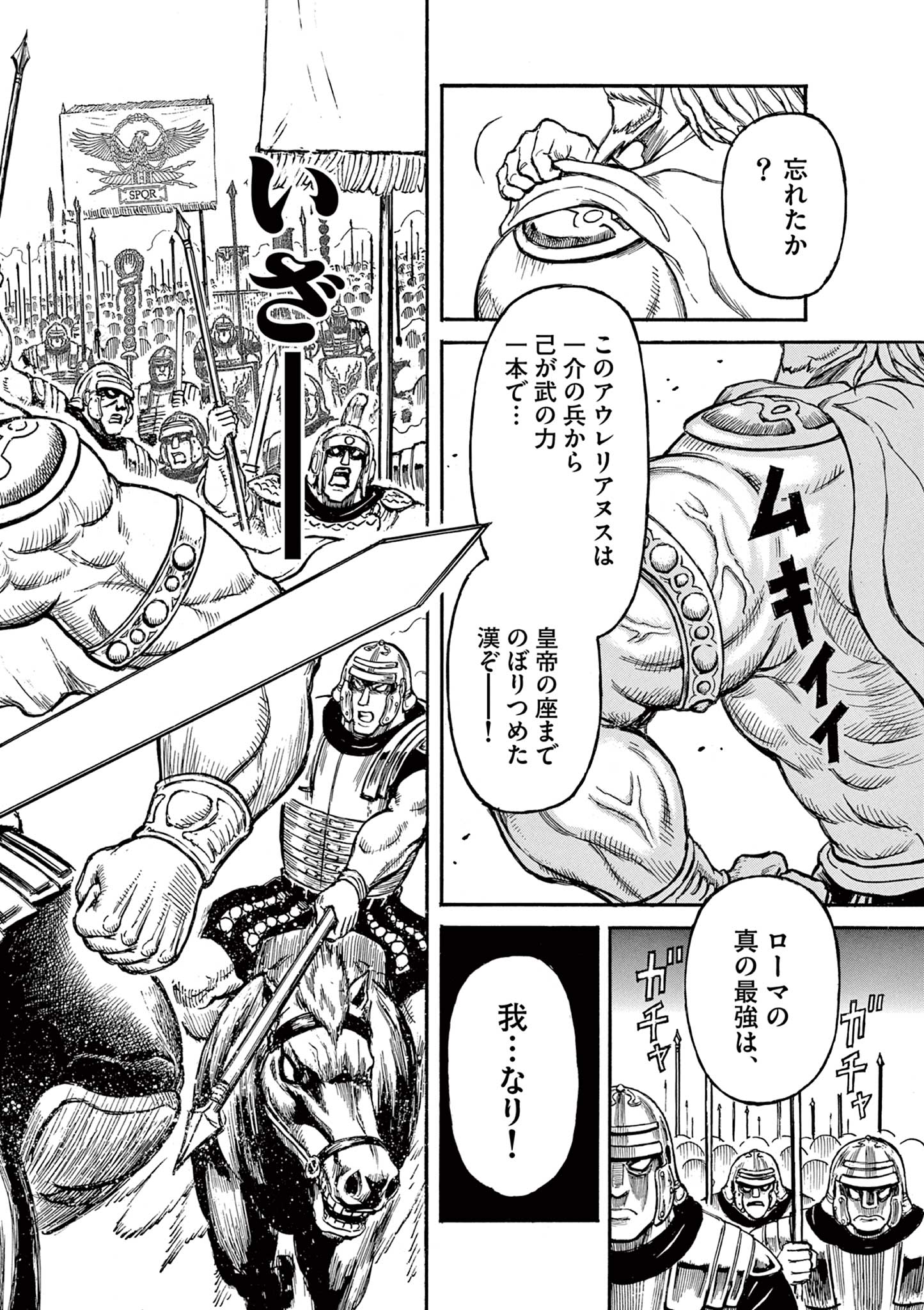 SATSUMA TENSEI - YO NI MANYOU NO MARU JUUJI GA SAKUNARI Chapter 2 page 34 - nihonkuni.com