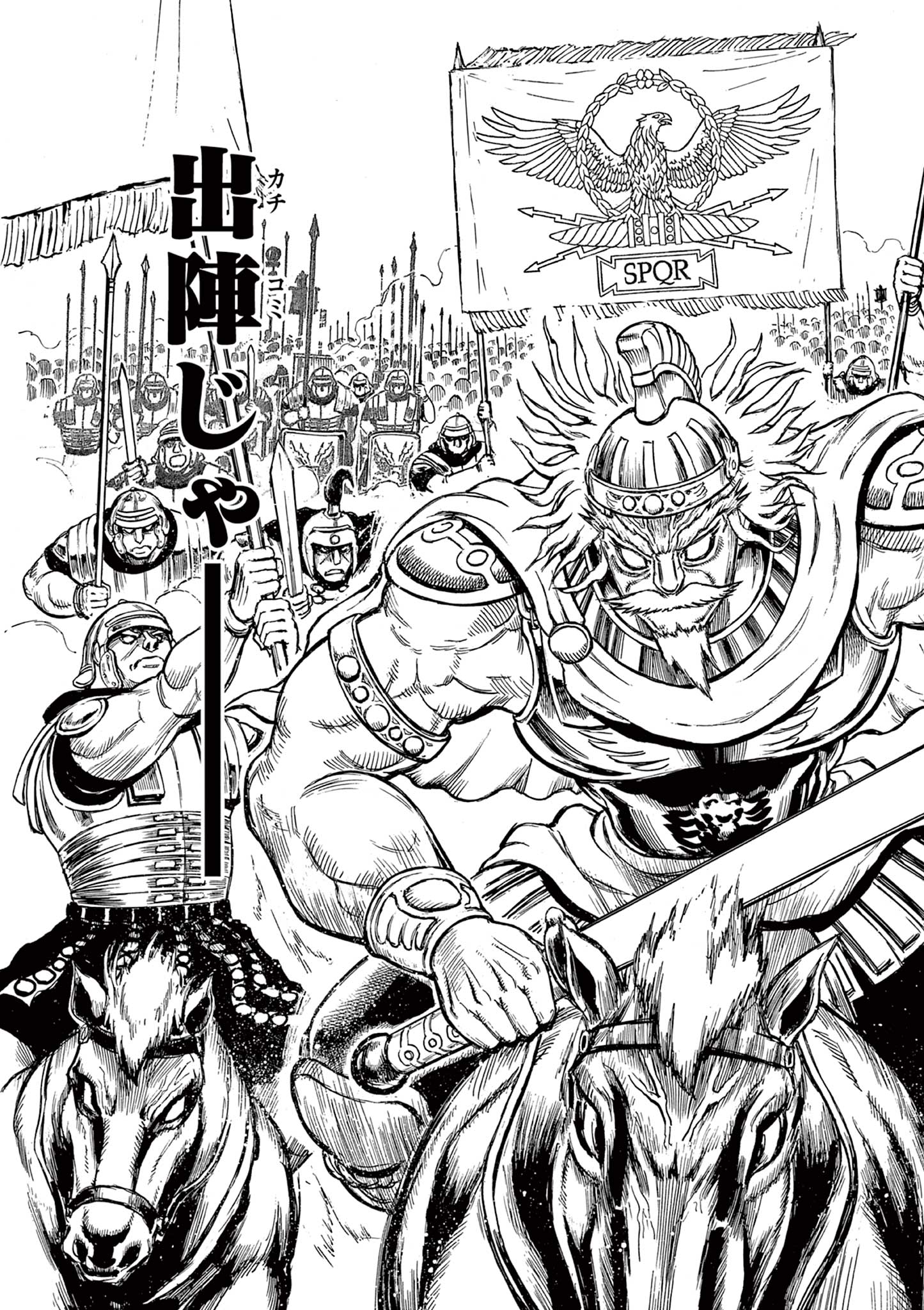 SATSUMA TENSEI - YO NI MANYOU NO MARU JUUJI GA SAKUNARI Chapter 2 page 35 - nihonkuni.com