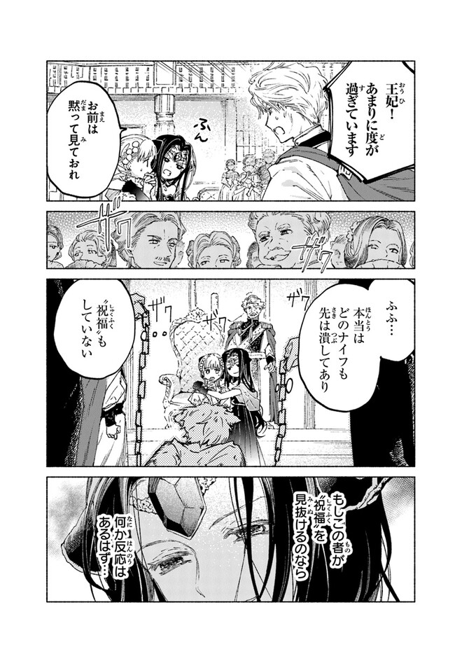Read DAIJUKO TO UNICONIS NO OTOME Chapter 13.2 [High Quality / Full] - Page 1 - nicomanga.net