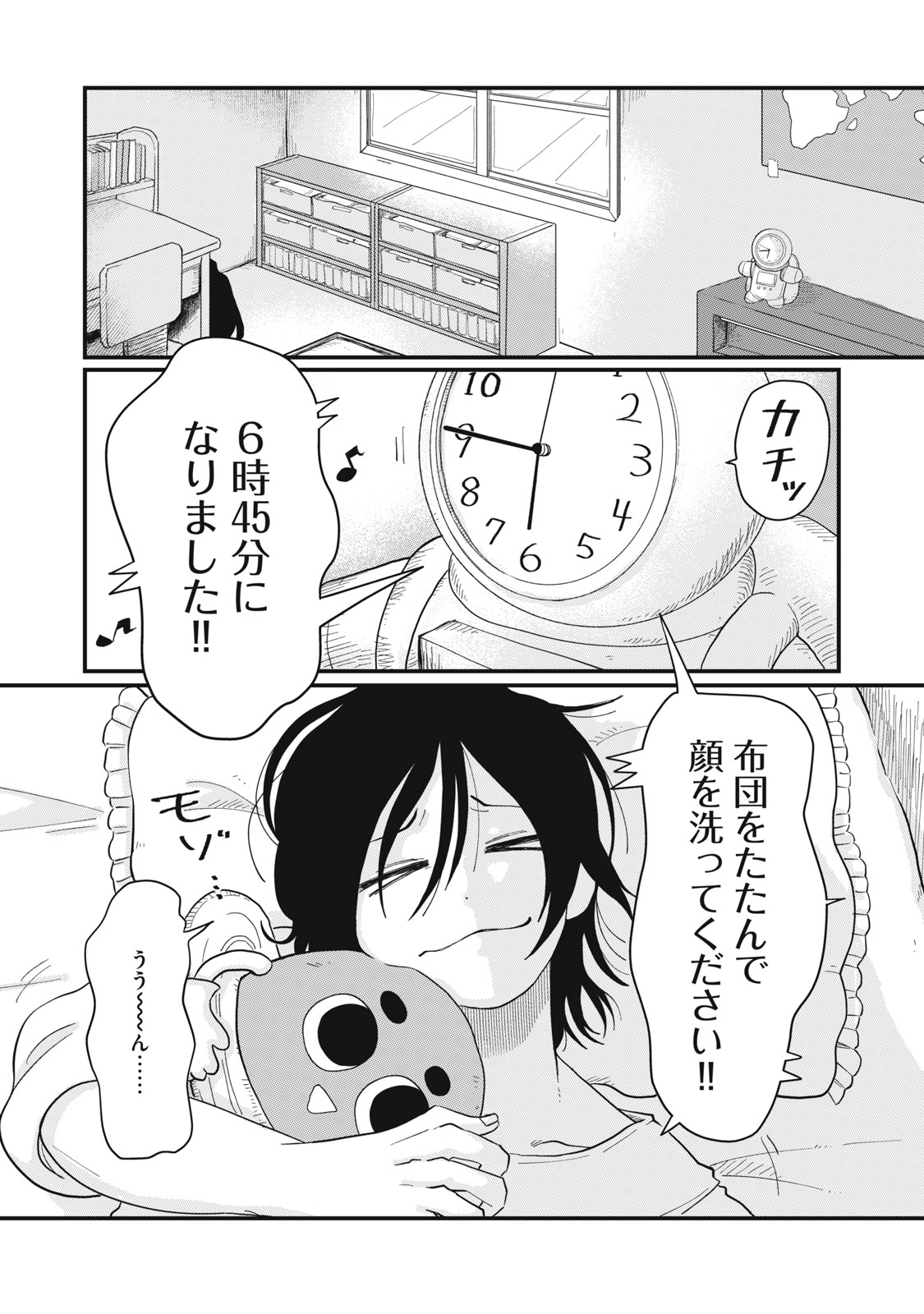 KIMI TO UCHUU WO ARUKU TAME NI Chapter 2.1 page 1 - nihonkuni.com