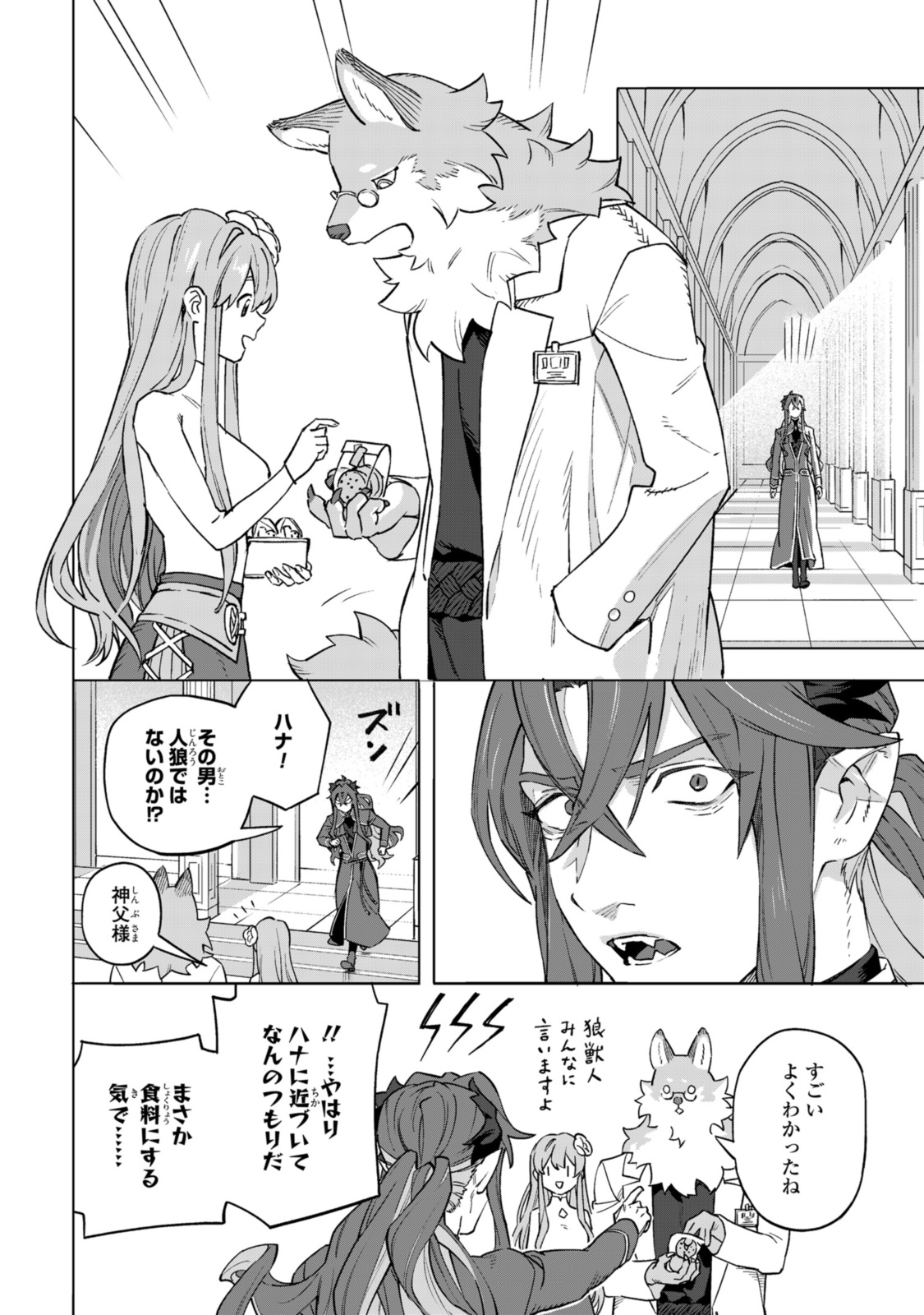 Read ROYAL TAYLOR: OUKYUU NO SAIHOUSHI Chapter 13.1 [High Quality / Full] - Page 2 - nicomanga.net