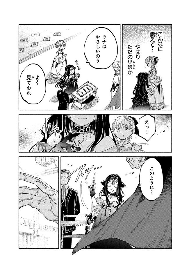 Read DAIJUKO TO UNICONIS NO OTOME Chapter 13.2 [High Quality / Full] - Page 3 - nicomanga.net