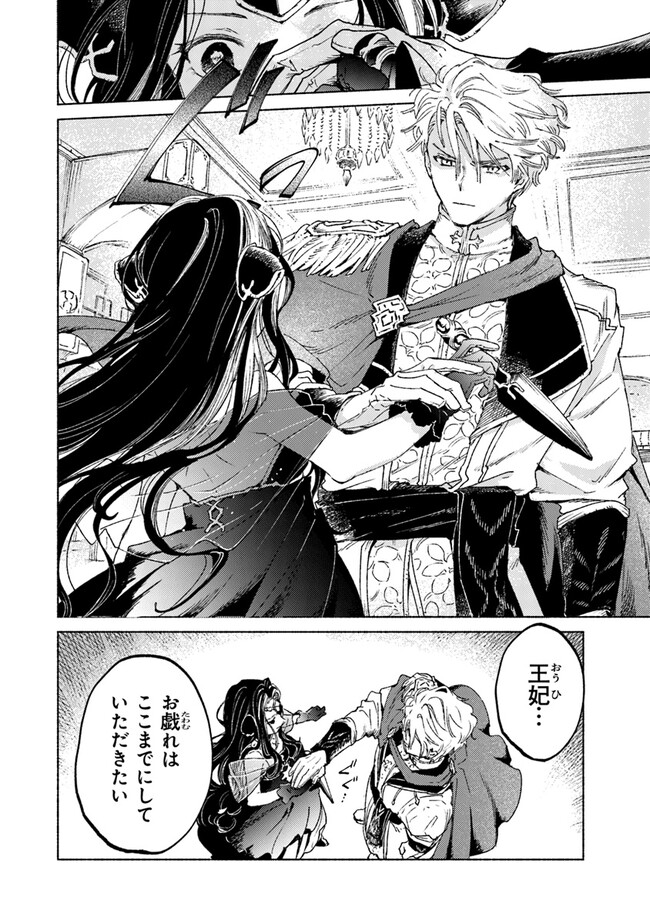 Read DAIJUKO TO UNICONIS NO OTOME Chapter 13.2 [High Quality / Full] - Page 4 - nicomanga.net