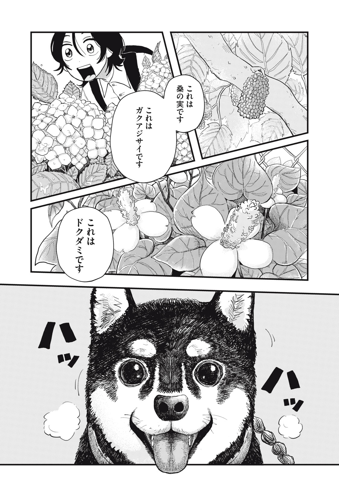 KIMI TO UCHUU WO ARUKU TAME NI Chapter 2.1 page 4 - nihonkuni.com