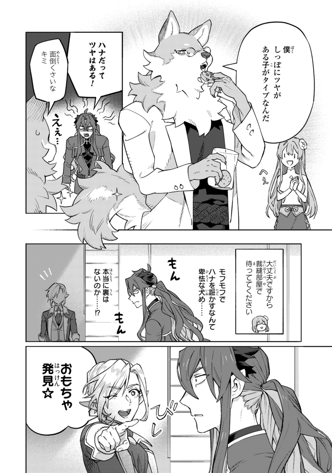 Read ROYAL TAYLOR: OUKYUU NO SAIHOUSHI Chapter 13.1 [High Quality / Full] - Page 4 - nicomanga.net
