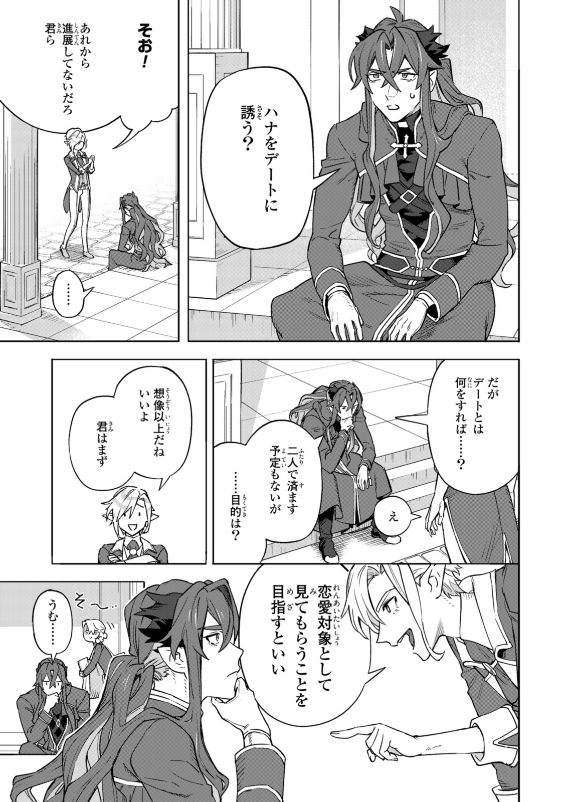 Read ROYAL TAYLOR: OUKYUU NO SAIHOUSHI Chapter 13.1 [High Quality / Full] - Page 5 - nicomanga.net