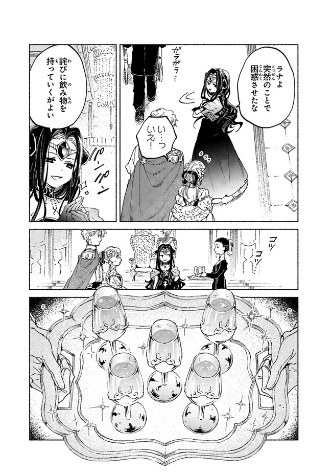 Read DAIJUKO TO UNICONIS NO OTOME Chapter 13.2 [High Quality / Full] - Page 6 - nicomanga.net