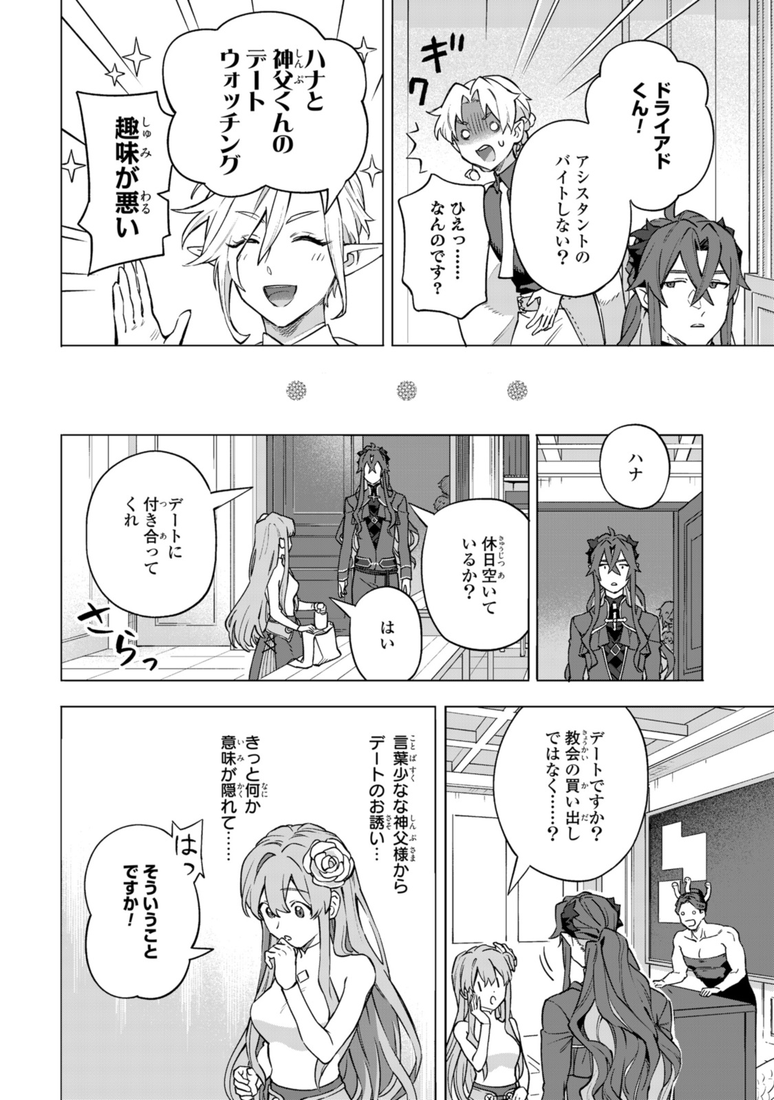 Read ROYAL TAYLOR: OUKYUU NO SAIHOUSHI Chapter 13.1 [High Quality / Full] - Page 6 - nicomanga.net