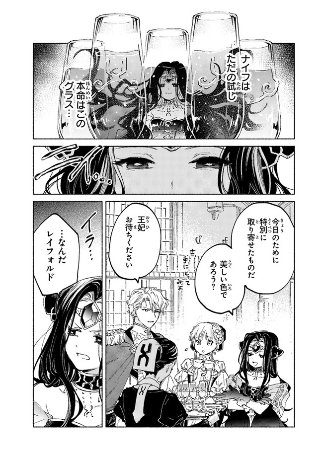 Read DAIJUKO TO UNICONIS NO OTOME Chapter 13.2 [High Quality / Full] - Page 7 - nicomanga.net