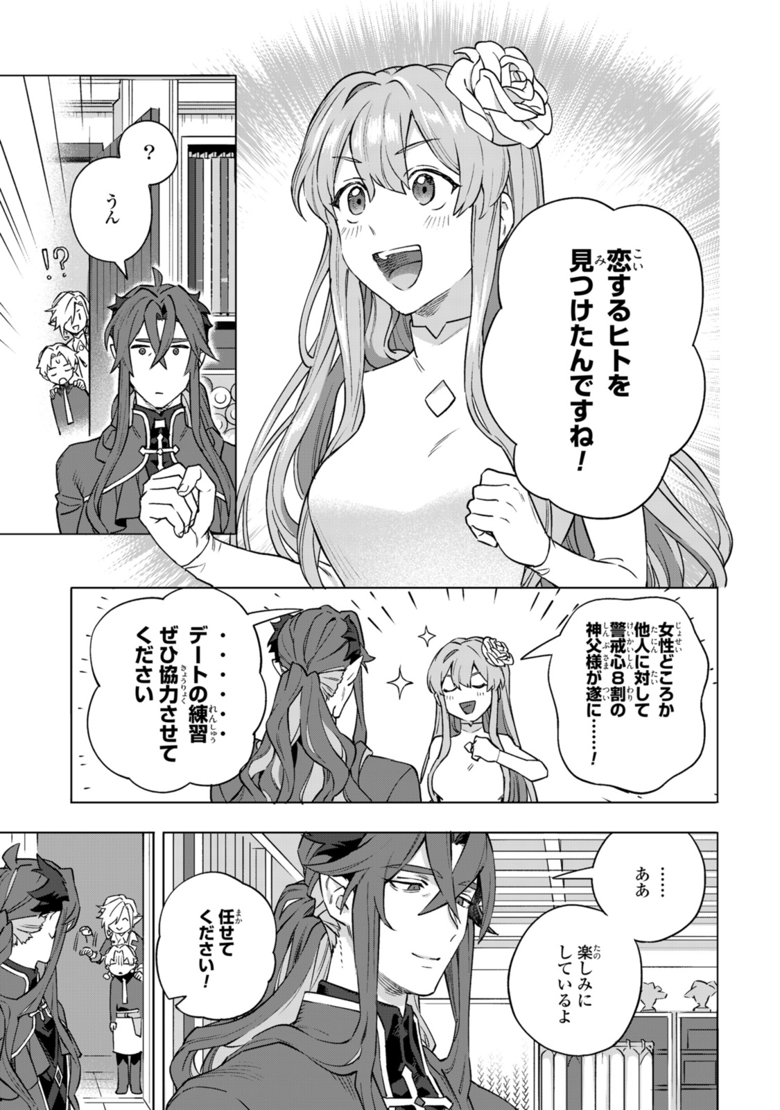 Read ROYAL TAYLOR: OUKYUU NO SAIHOUSHI Chapter 13.1 [High Quality / Full] - Page 7 - nicomanga.net