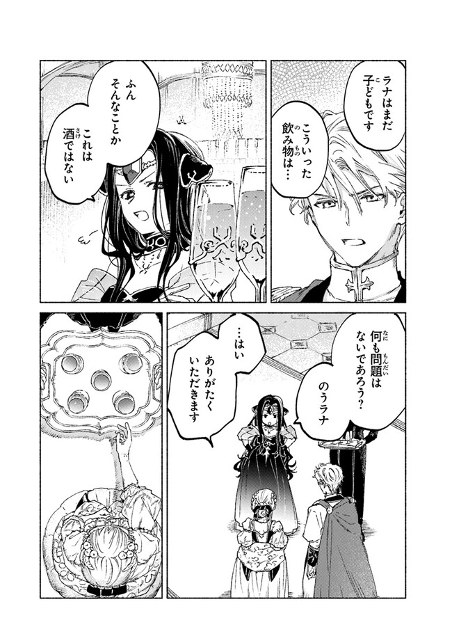 Read DAIJUKO TO UNICONIS NO OTOME Chapter 13.2 [High Quality / Full] - Page 8 - nicomanga.net