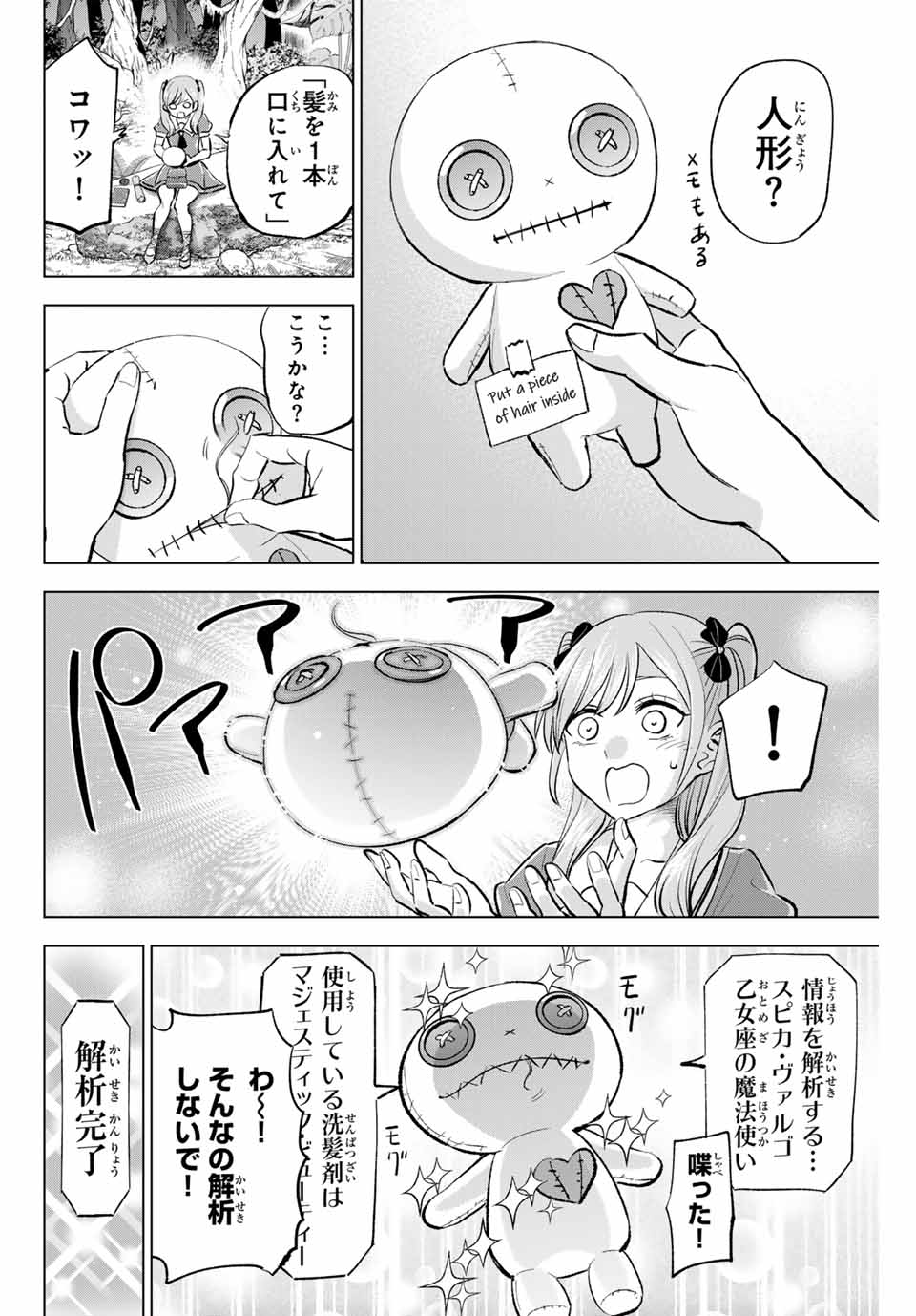 KURONEKO TO MAJOU NO KYOUSHITSU Chapter 46 page 8 - nihonkuni.com