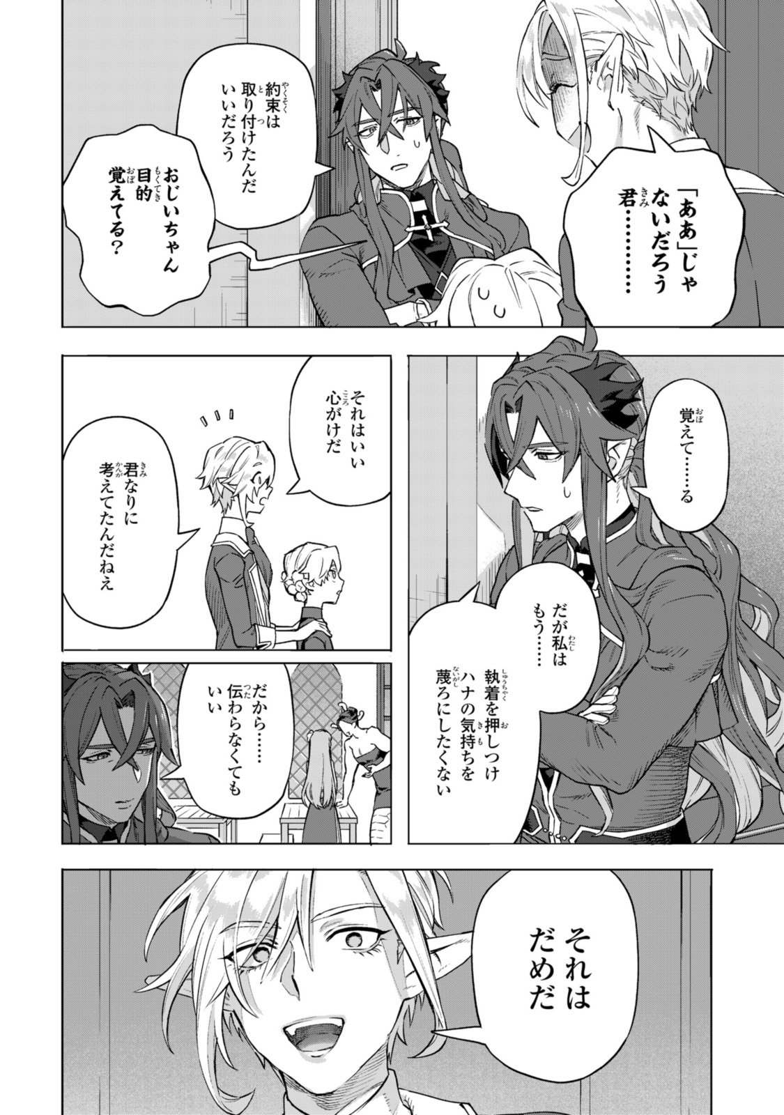 Read ROYAL TAYLOR: OUKYUU NO SAIHOUSHI Chapter 13.1 [High Quality / Full] - Page 8 - nicomanga.net