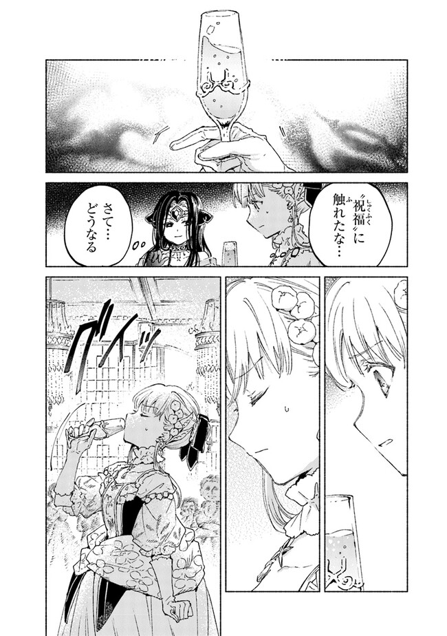 Read DAIJUKO TO UNICONIS NO OTOME Chapter 13.2 [High Quality / Full] - Page 9 - nicomanga.net